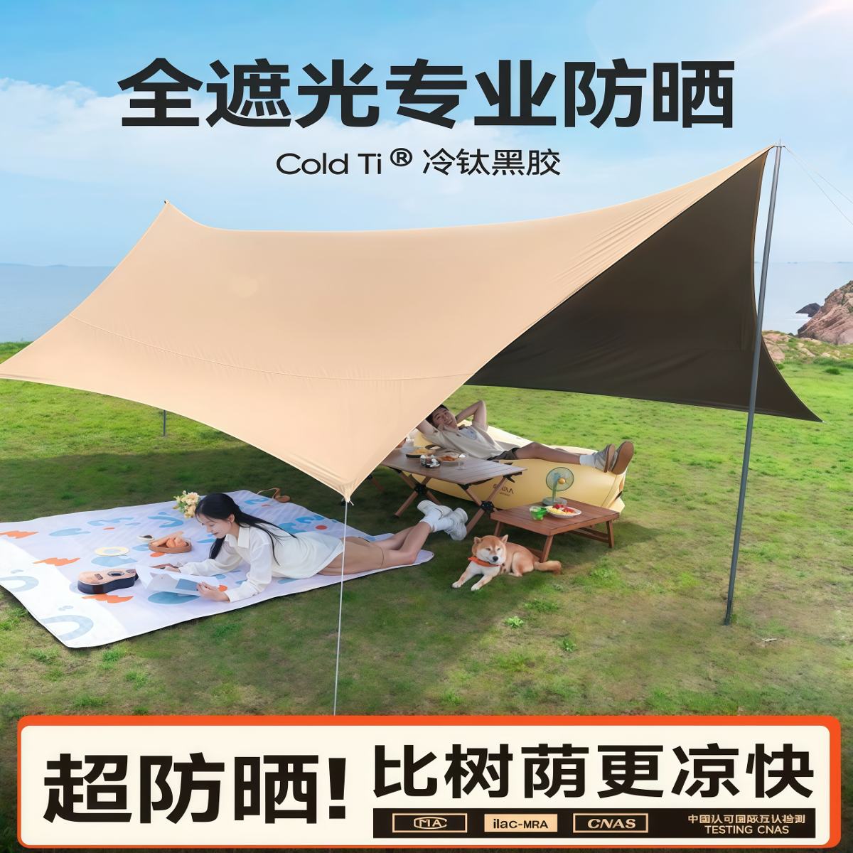 天幕二合一帐篷户外便携式露营自动一键开合