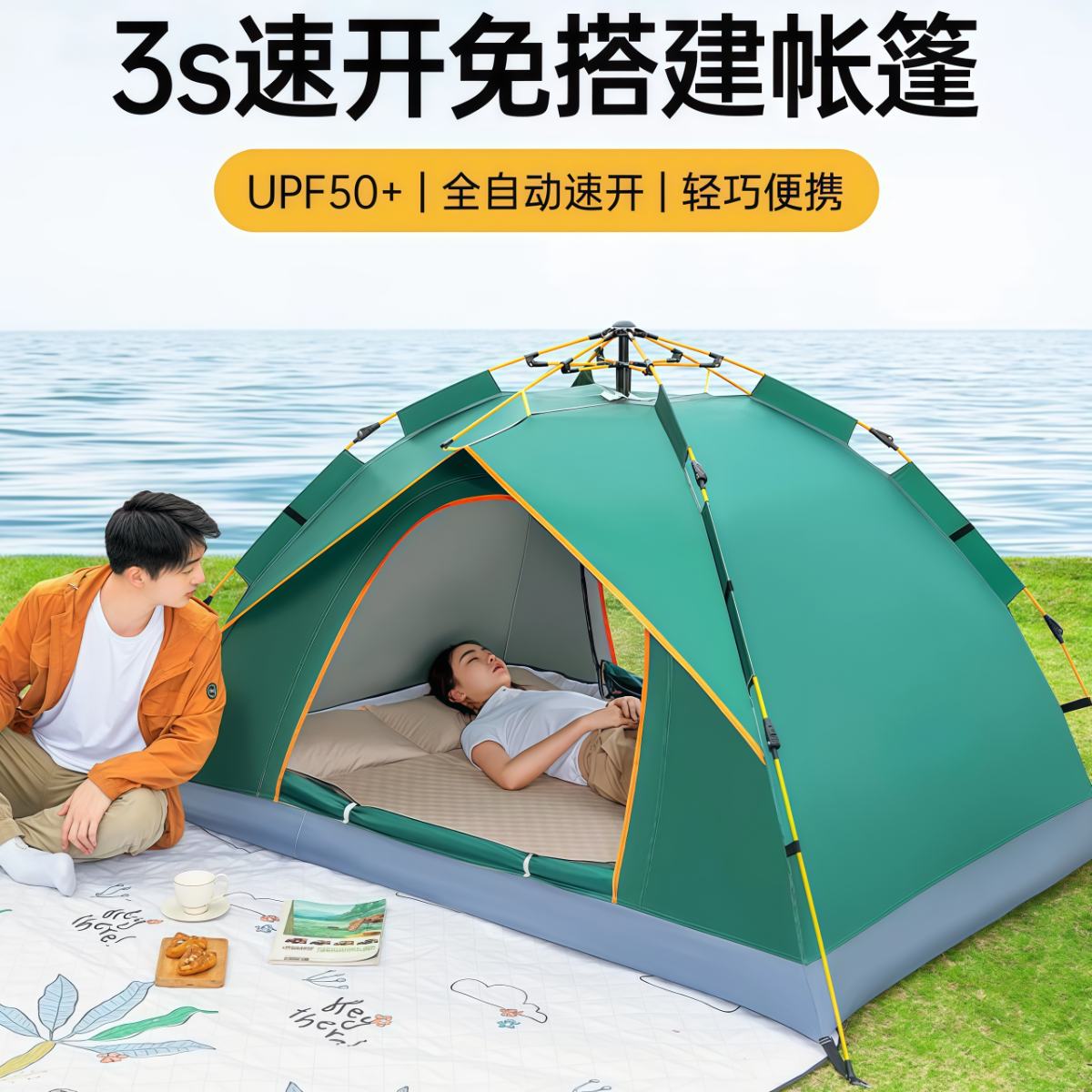 帐篷户外折叠便携式全自动加厚防雨遮阳野营过夜速开露营