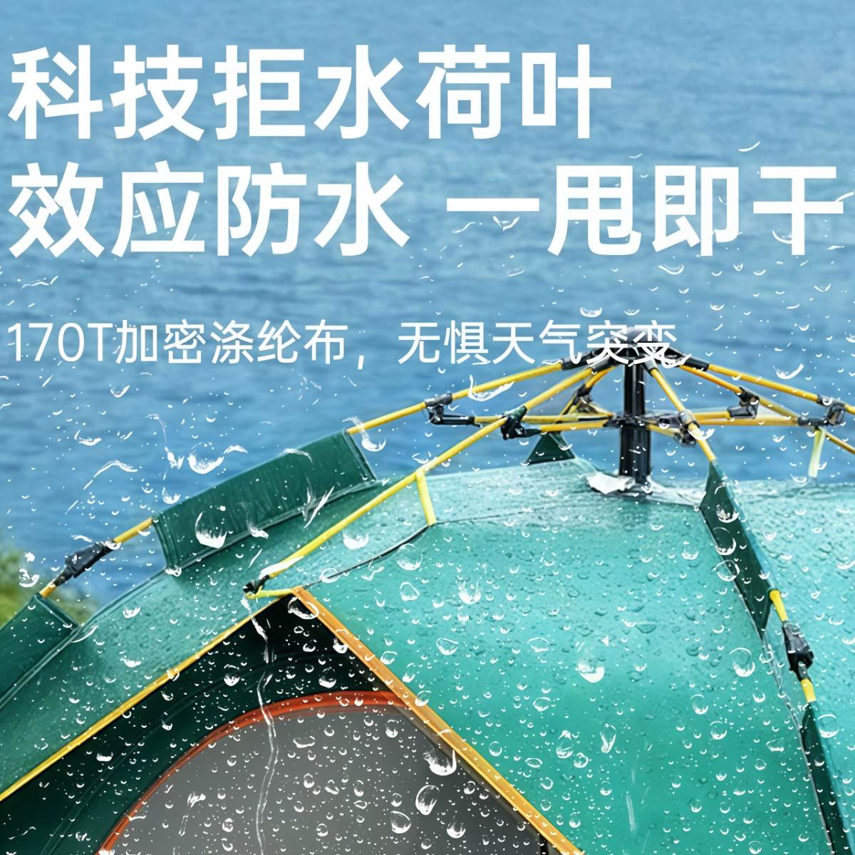 武汉雨具网·帐篷户外折叠便携式全自动加厚防雨遮阳野营过夜速开露营·产品图3