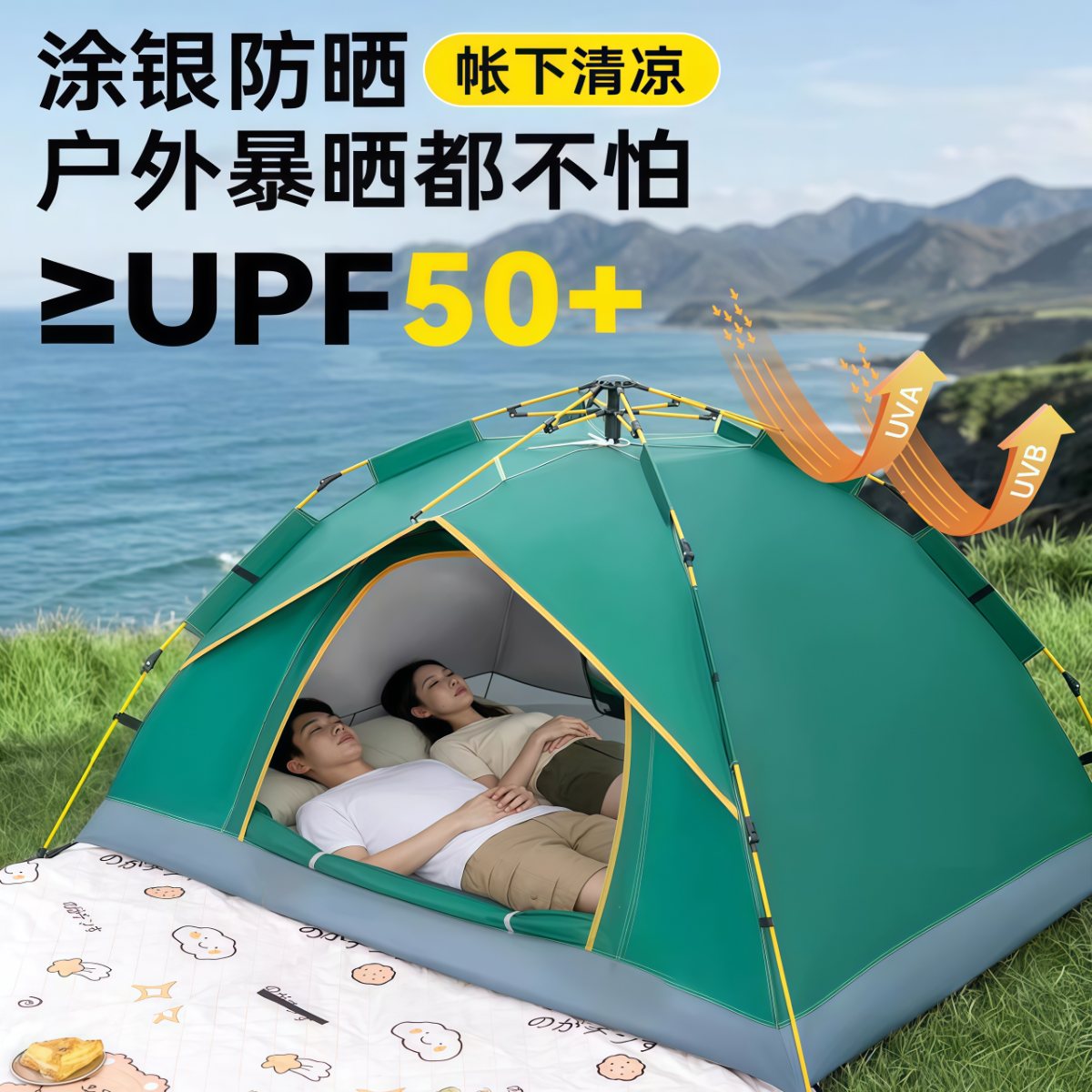 武汉雨具网·帐篷户外折叠便携式全自动加厚防雨遮阳野营过夜速开露营·产品图4