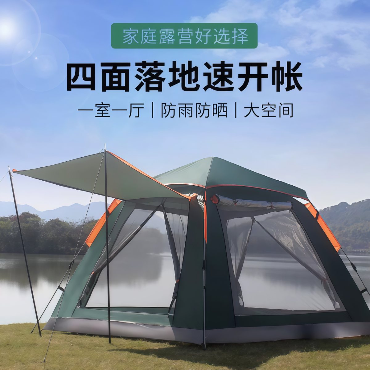 帐篷户外帐篷野营防晒防风全自动速开银胶露营沙滩野餐露营装备