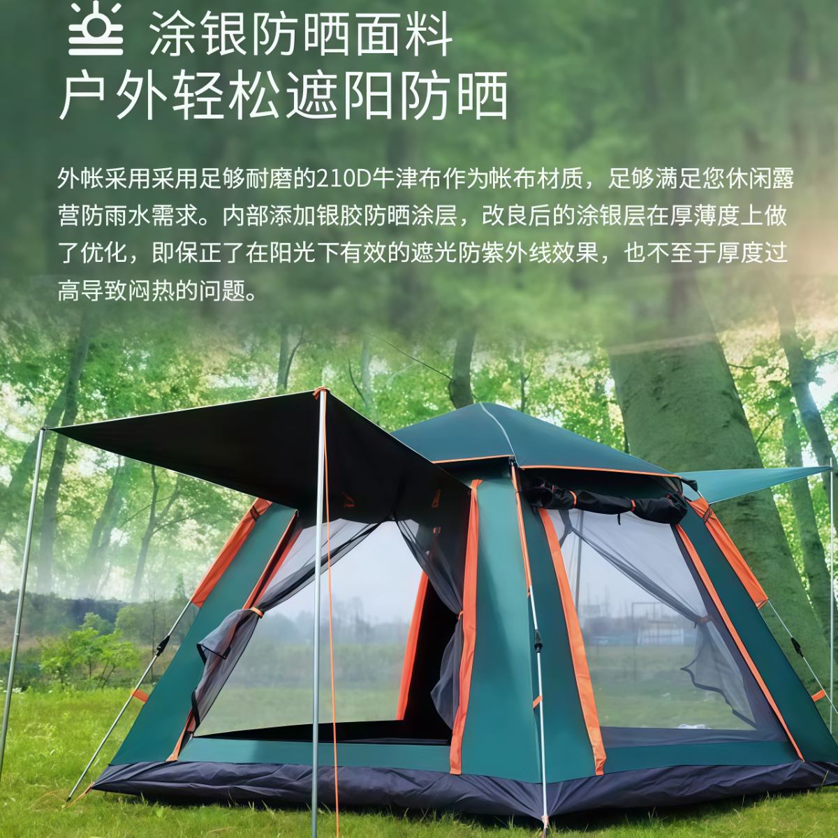 武汉雨具网·帐篷户外帐篷野营防晒防风全自动速开银胶露营沙滩野餐露营装备·产品图2