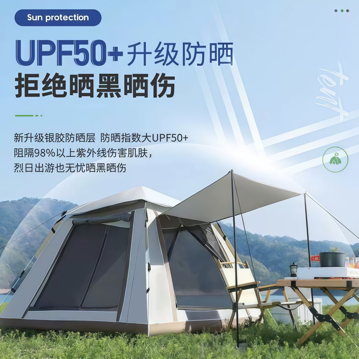 武汉雨具网·帐篷户外帐篷野营防晒防风全自动速开银胶露营沙滩野餐露营装备·产品图4