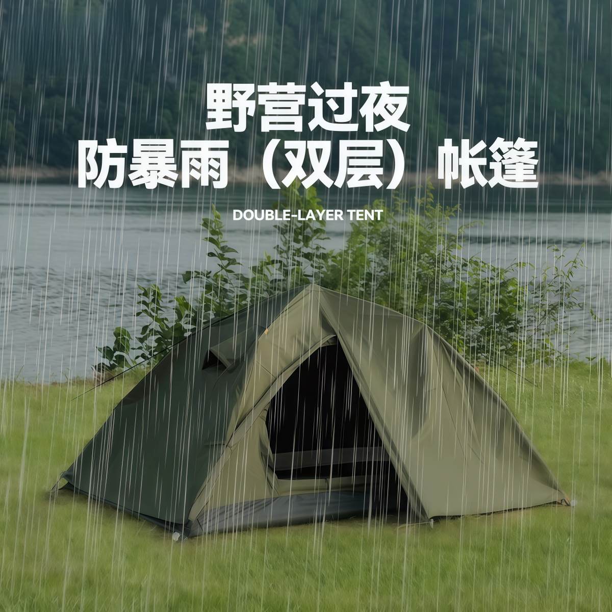 天幕二合一帐篷户外便携式露营自动一键开合
