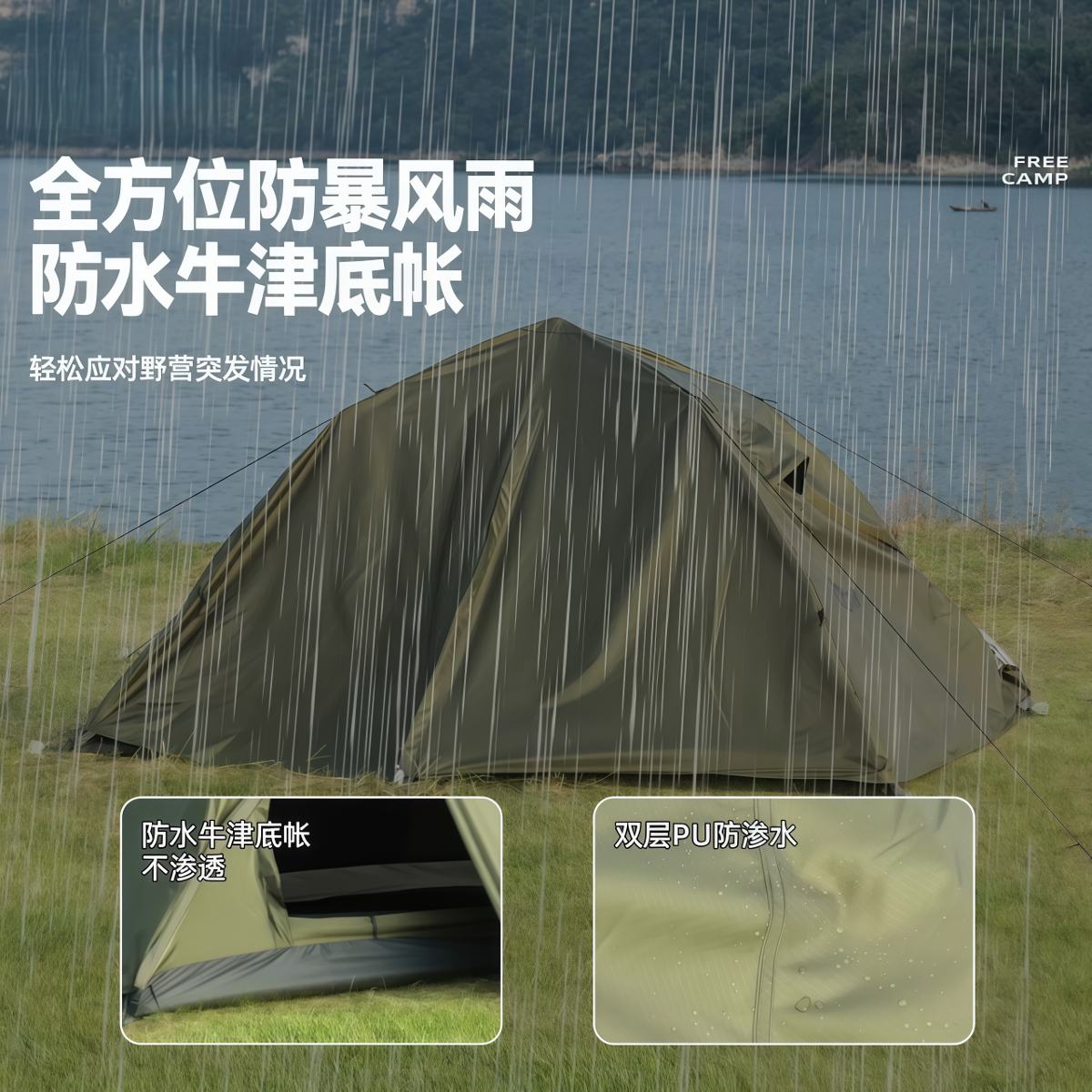 武汉雨具网·天幕二合一帐篷户外便携式露营自动一键开合·产品图3