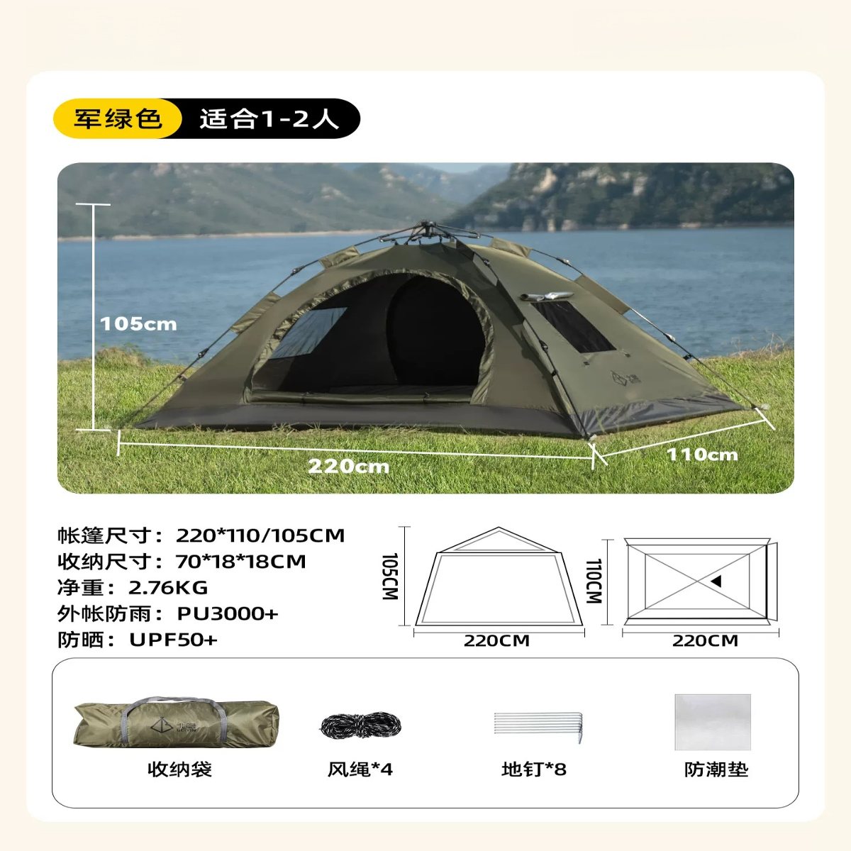 武汉雨具网·天幕二合一帐篷户外便携式露营自动一键开合·产品图6