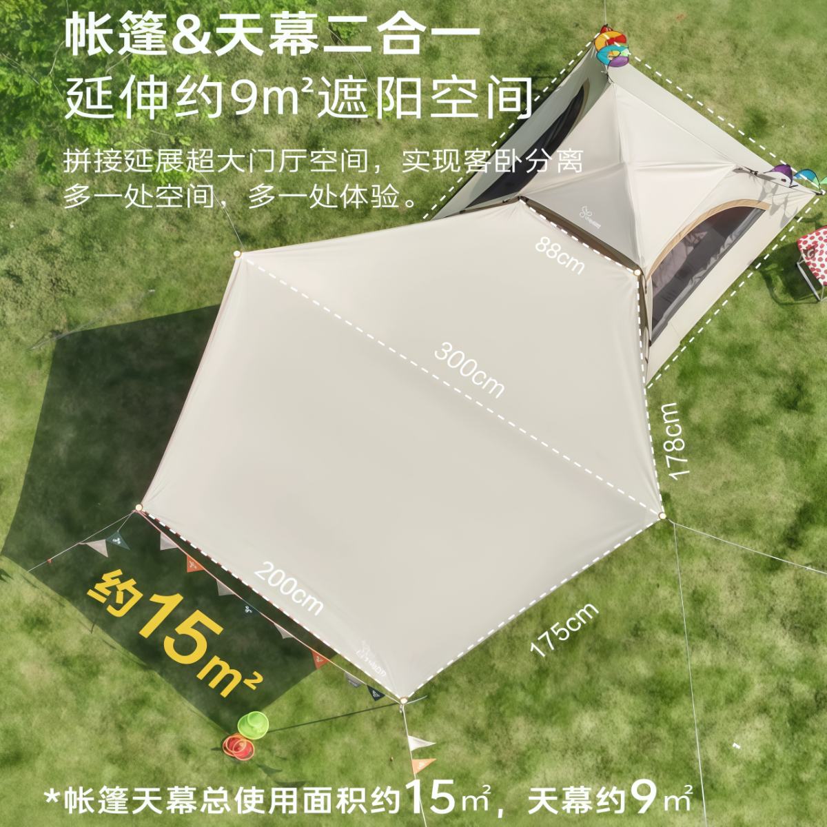 武汉雨具网·全自动速开帐篷天幕二合一公园露营户外露营装备·产品图2