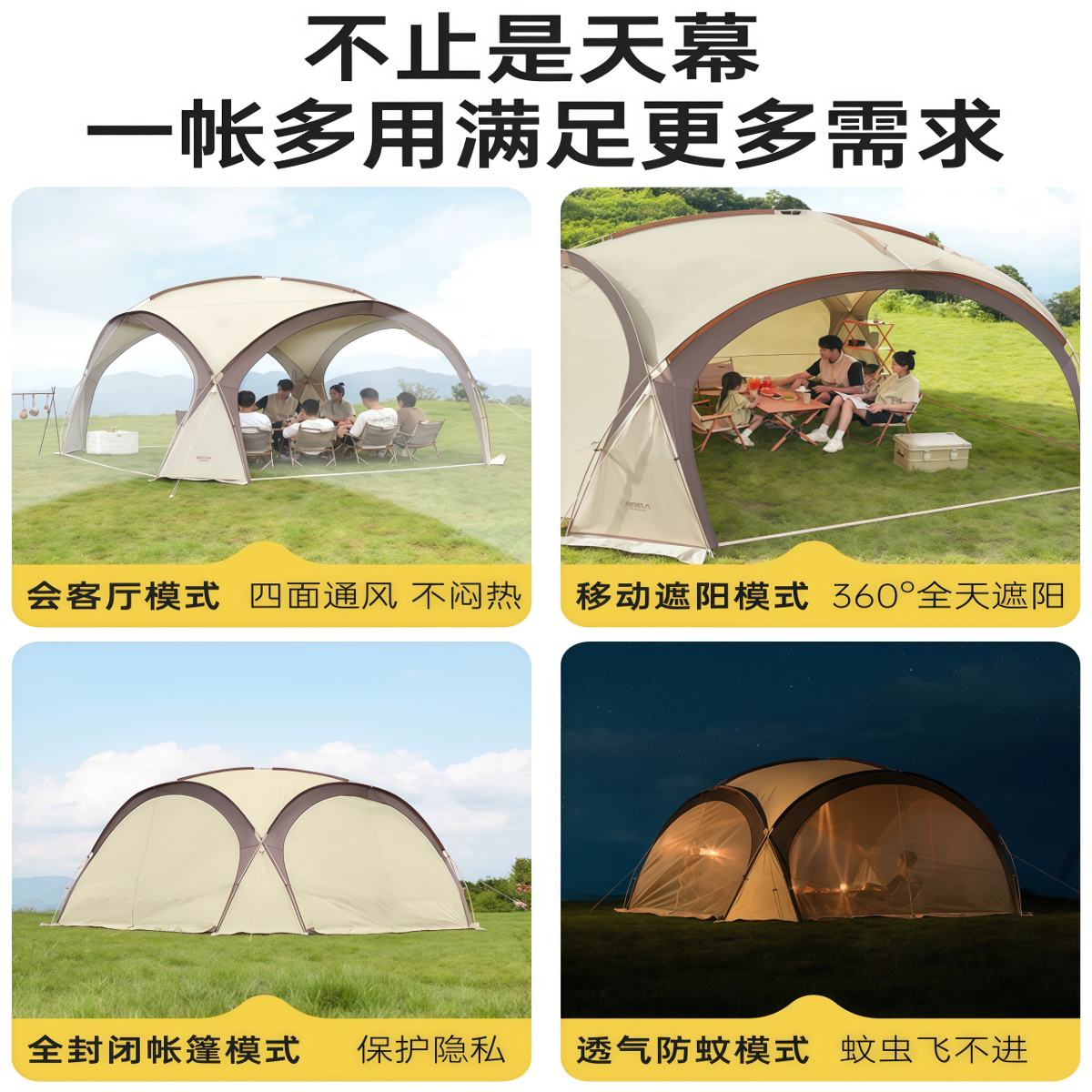 武汉雨具网·黑胶穹顶天幕帐篷户外防雨过夜野营露营装备全套防晒遮阳棚·产品图5