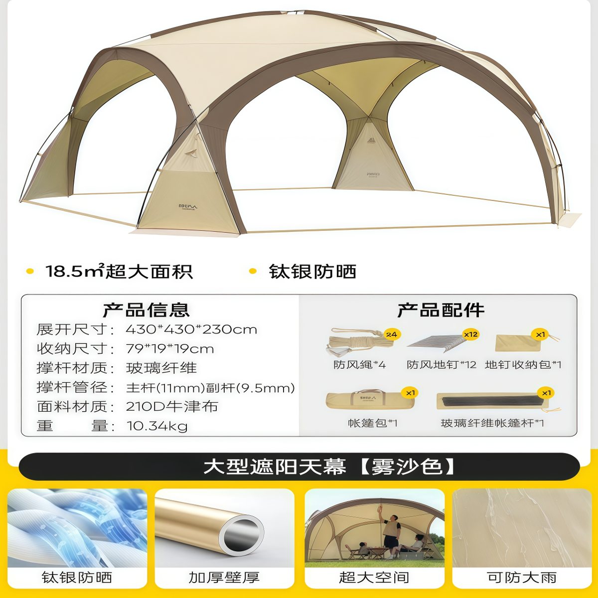 武汉雨具网·黑胶穹顶天幕帐篷户外防雨过夜野营露营装备全套防晒遮阳棚·产品图6