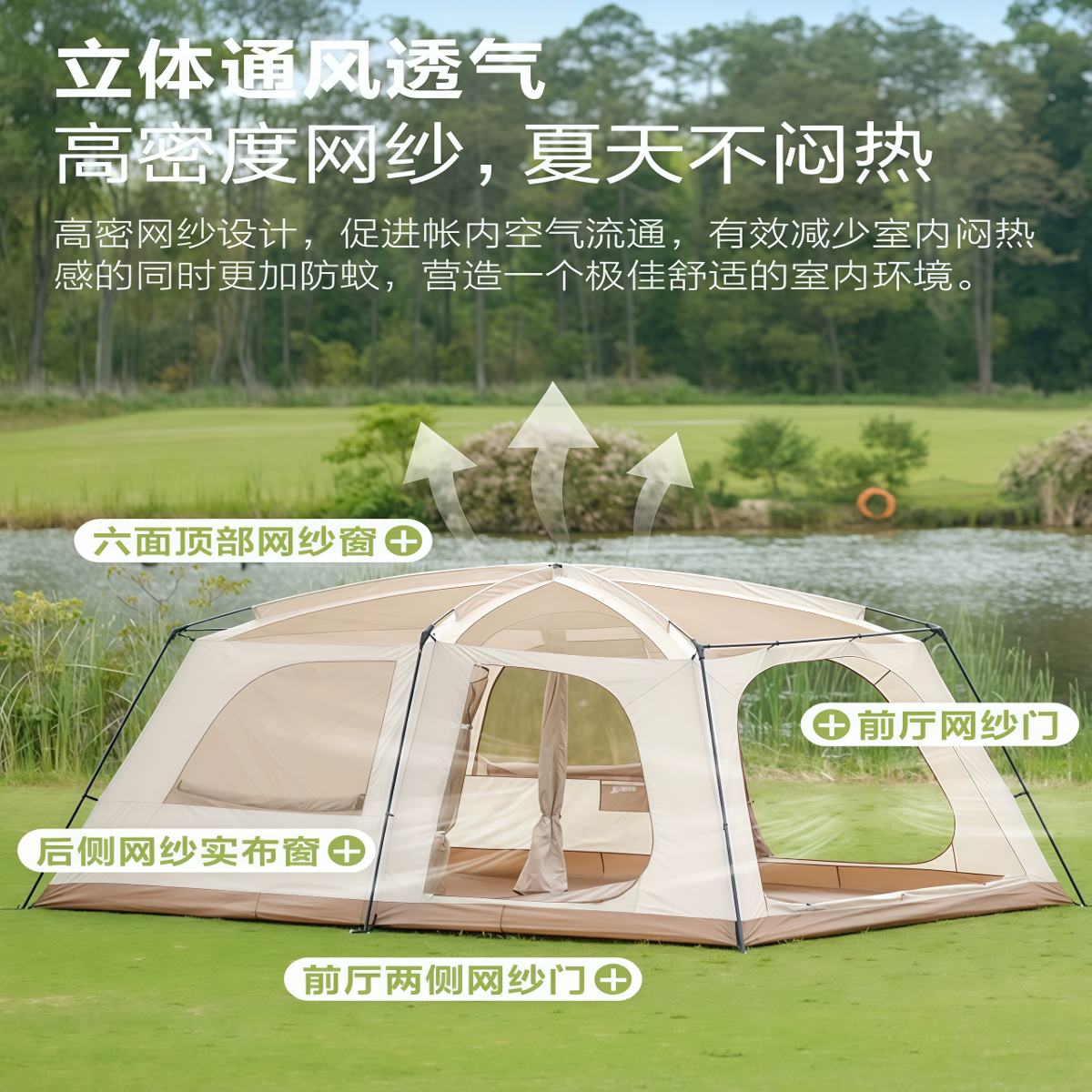 武汉雨具网·半山别墅帐户外露营装备便携式野营过夜大空间屋脊帐篷·产品图3