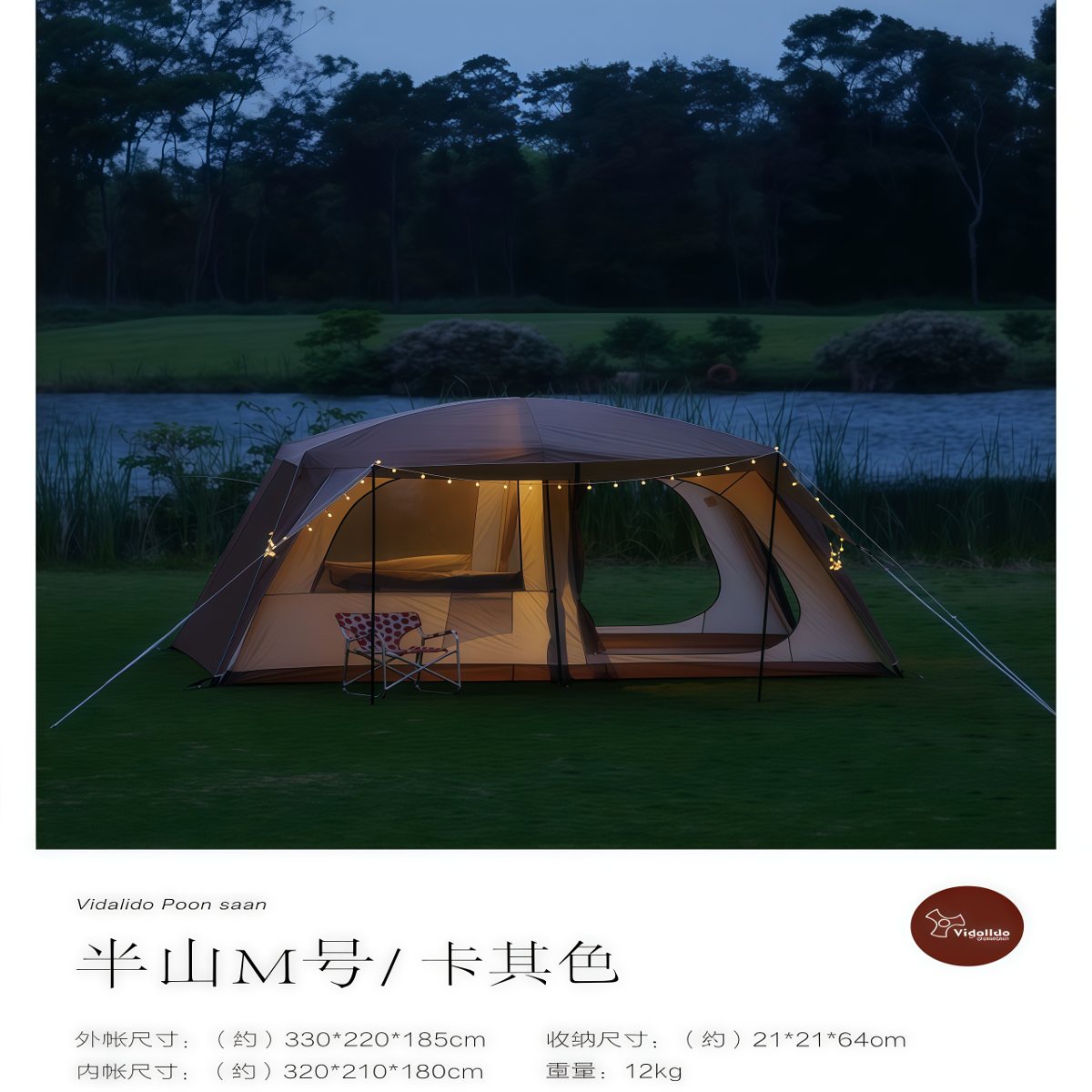 武汉雨具网·半山别墅帐户外露营装备便携式野营过夜大空间屋脊帐篷·产品图6