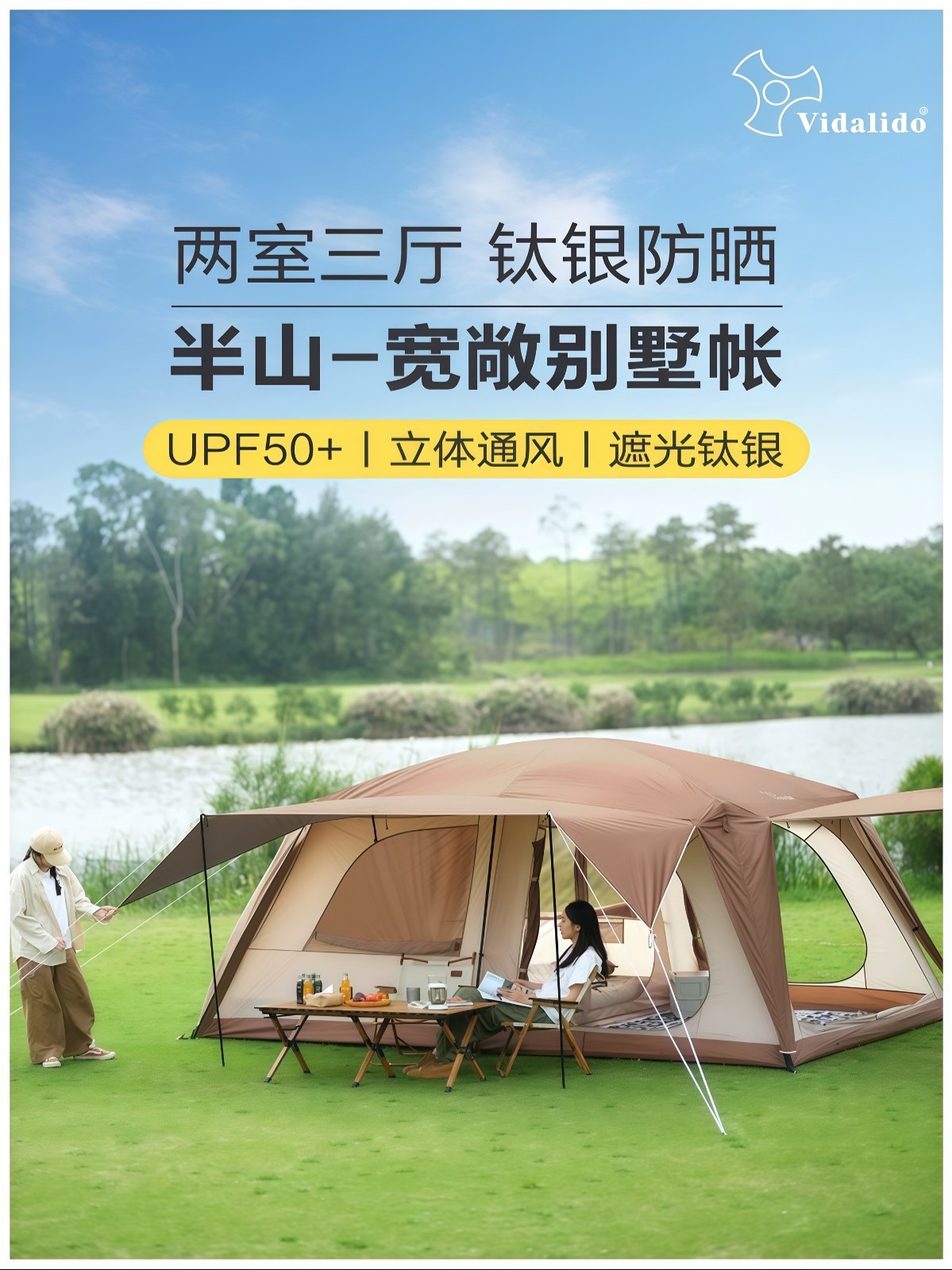 半山别墅帐户外露营装备便携式野营过夜大空间屋脊帐篷 - 详情图