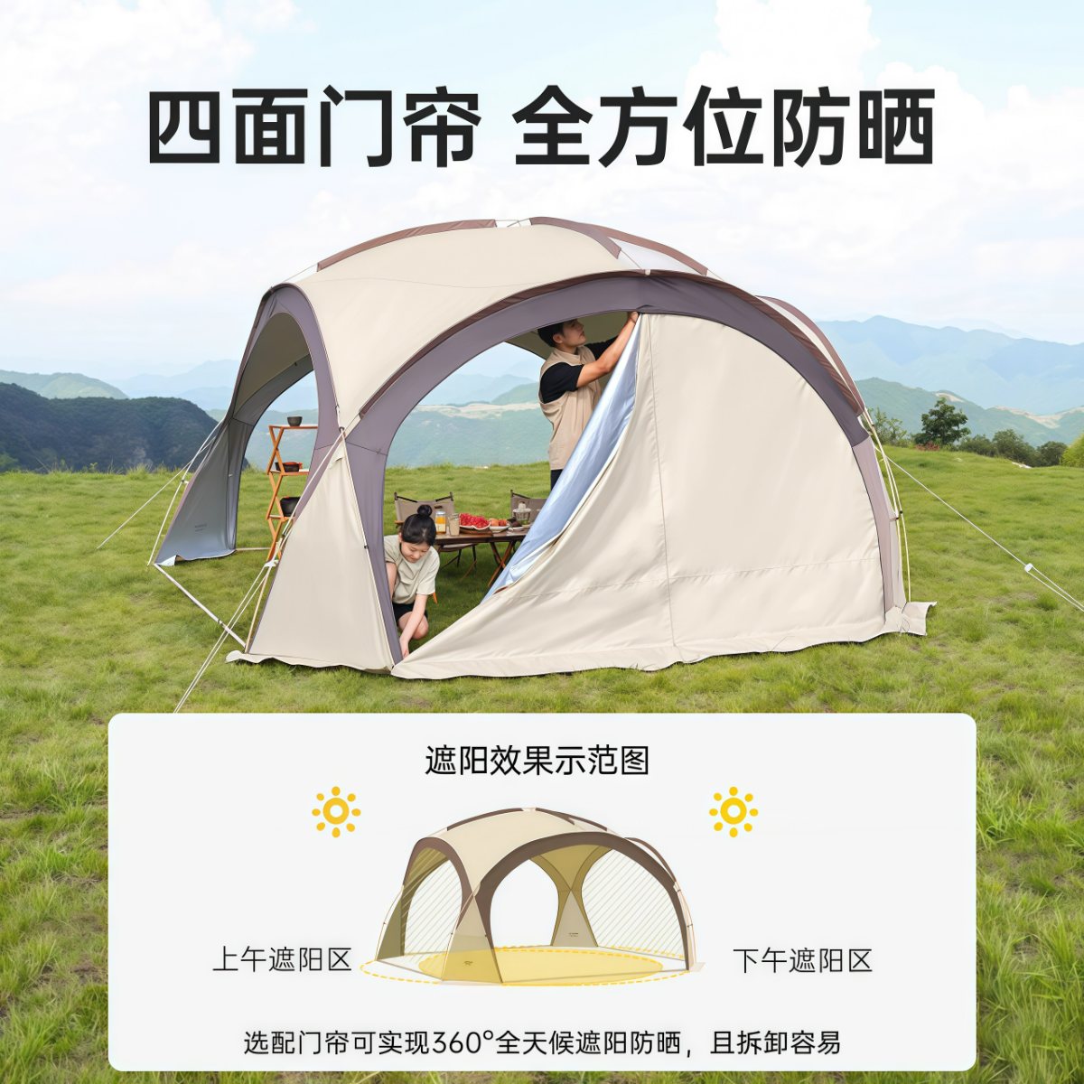武汉雨具网·穹顶天幕帐篷户外露营凉棚遮阳伞便携式防雨防晒遮阳棚·产品图4