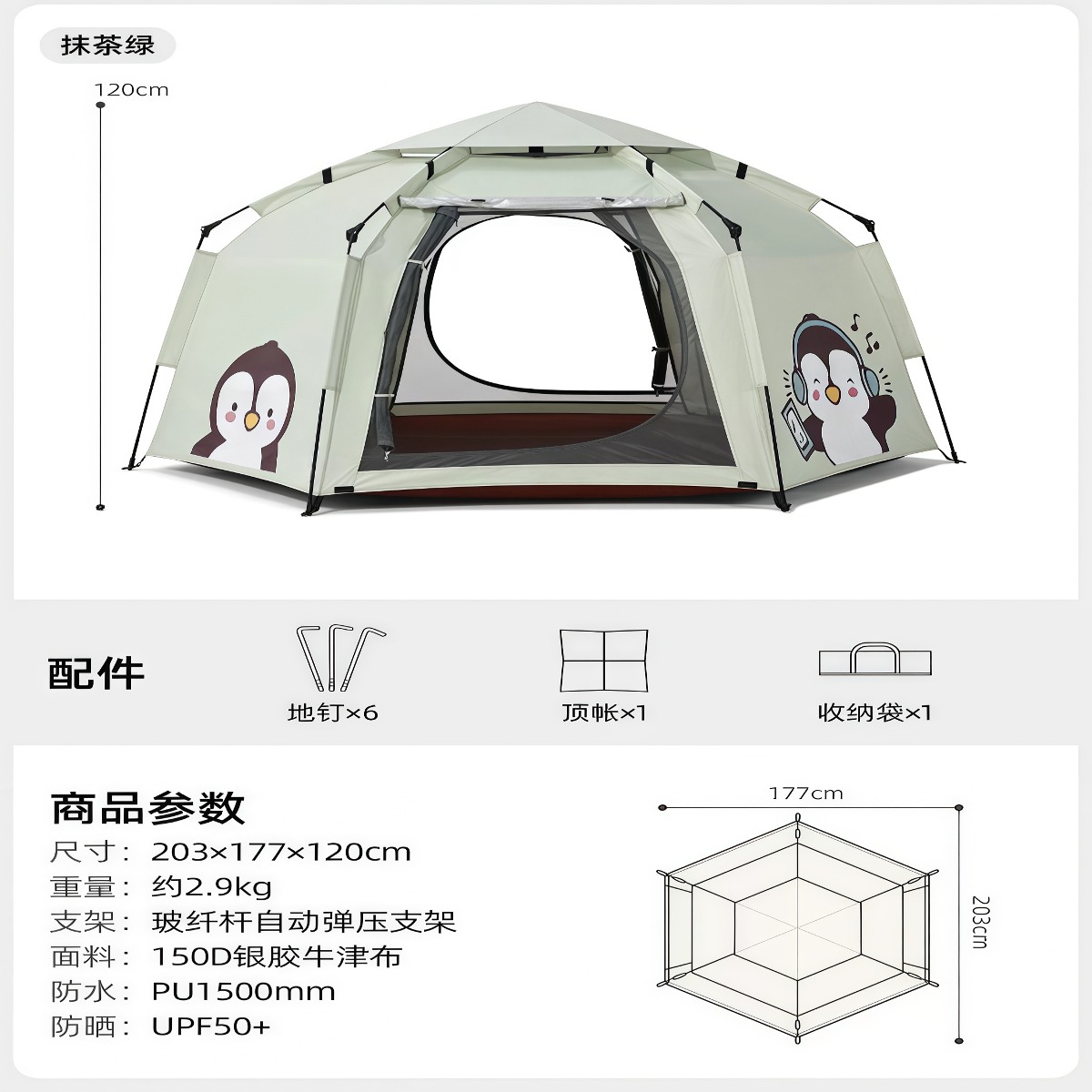 武汉雨具网·户外便携式折叠2026新款全自动露营装备全套过夜防雨·产品图6