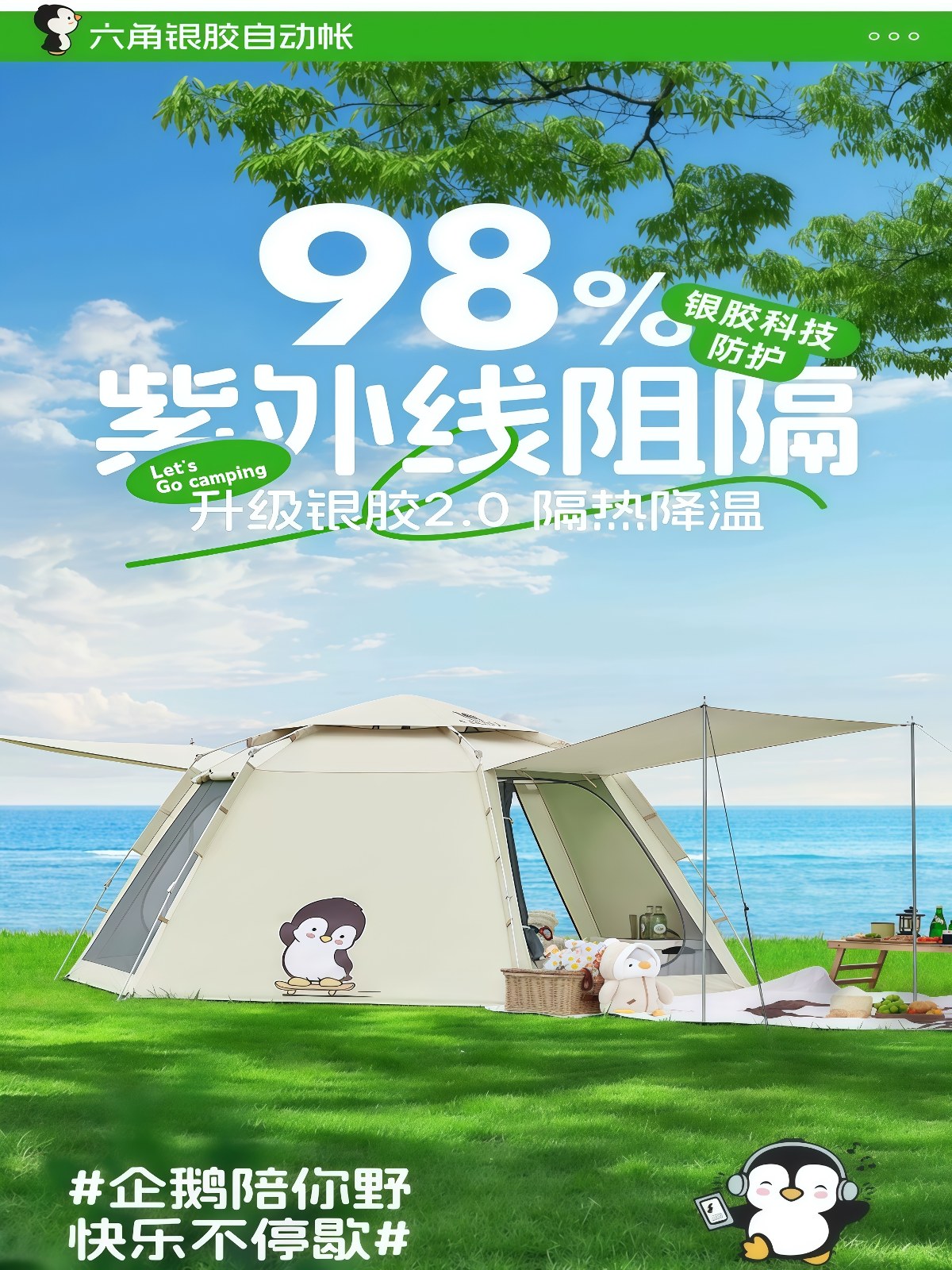 户外便携式折叠2026新款全自动露营装备全套过夜防雨 - 详情图