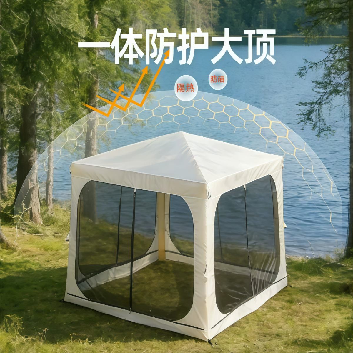 武汉雨具网·自动充气帐篷户外防蚊虫网纱天幕加粗气柱超大穹顶遮阳防晒·产品图3