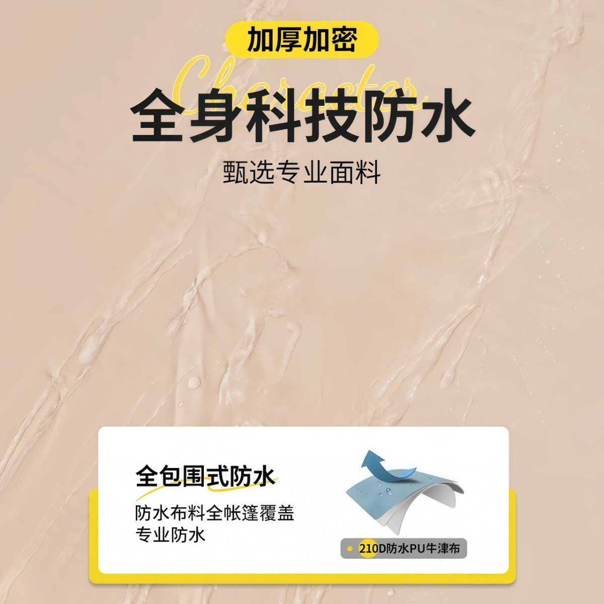 武汉雨具网·户外帐篷全自动速开便携式折叠防风防晒加厚野营过夜露营装备全套·产品图4