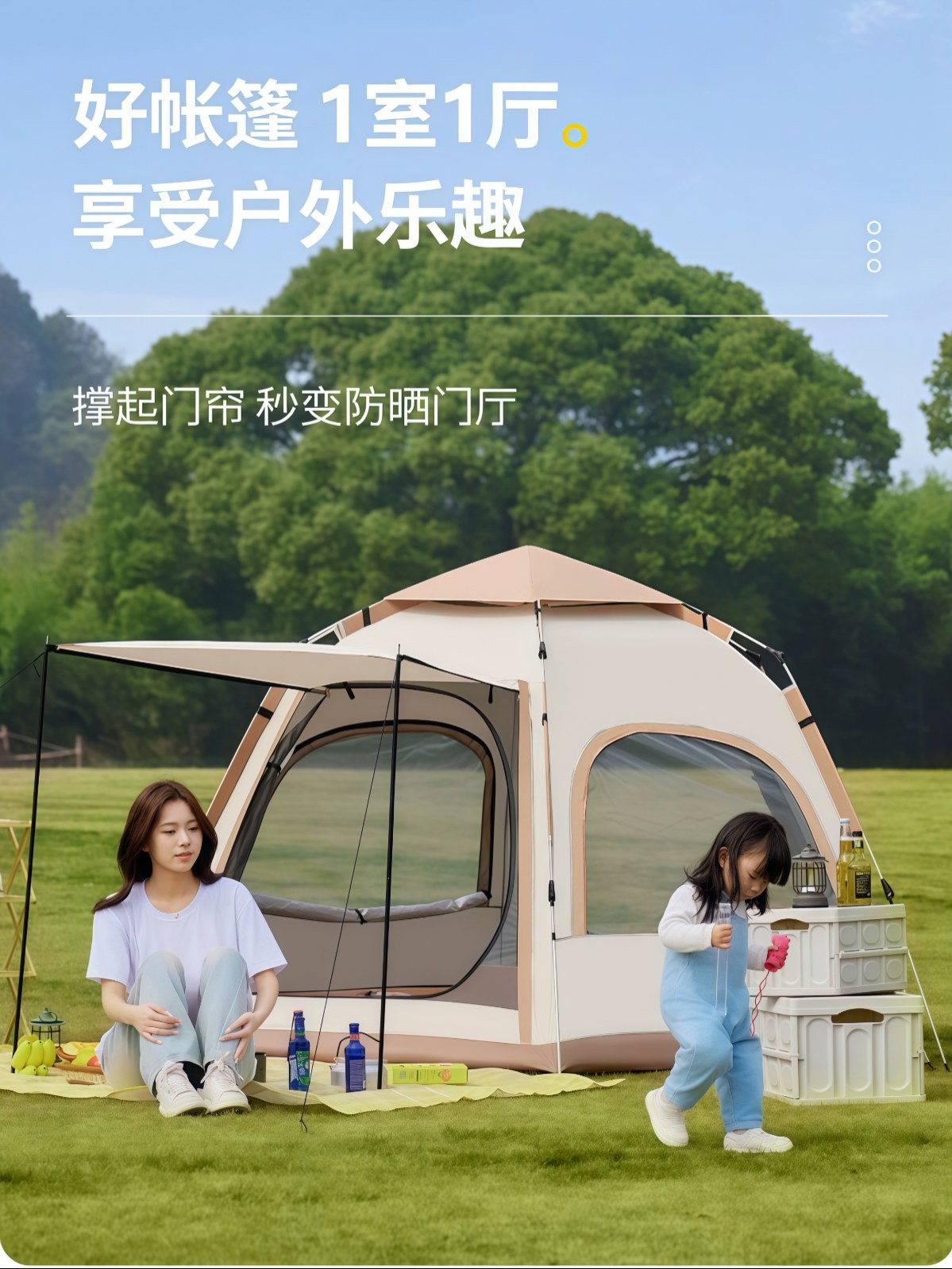 户外帐篷全自动速开便携式折叠防风防晒加厚野营过夜露营装备全套 - 详情图