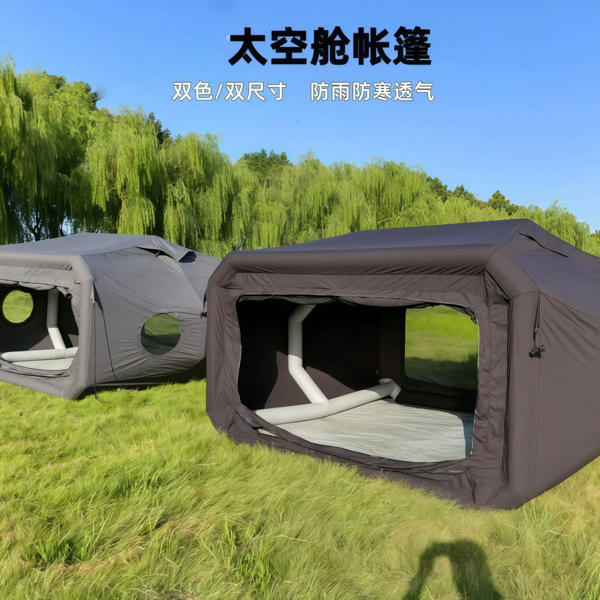 新式太空舱TC棉布210G透气充气帐篷户外露营帐防雨防寒过夜保暖型