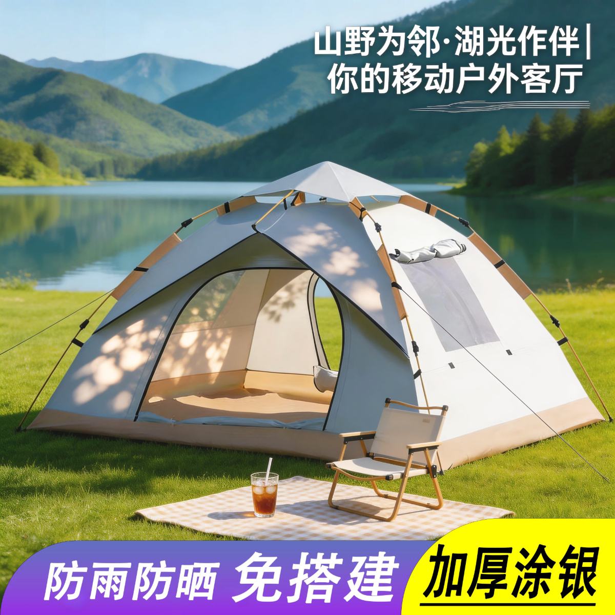 帐篷户外便携式折叠自动速开防晒露营过夜室内防雨加厚免安装