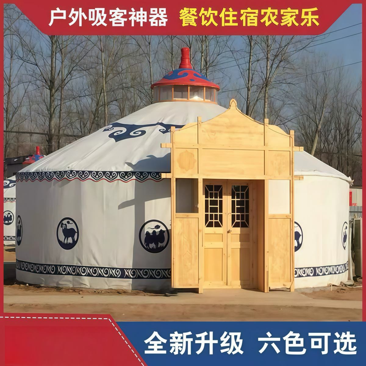 武汉雨具网·蒙古包帐篷农家乐餐饮民宿景区加厚防雨抗寒保暖户外蒙古包帐篷·产品图2