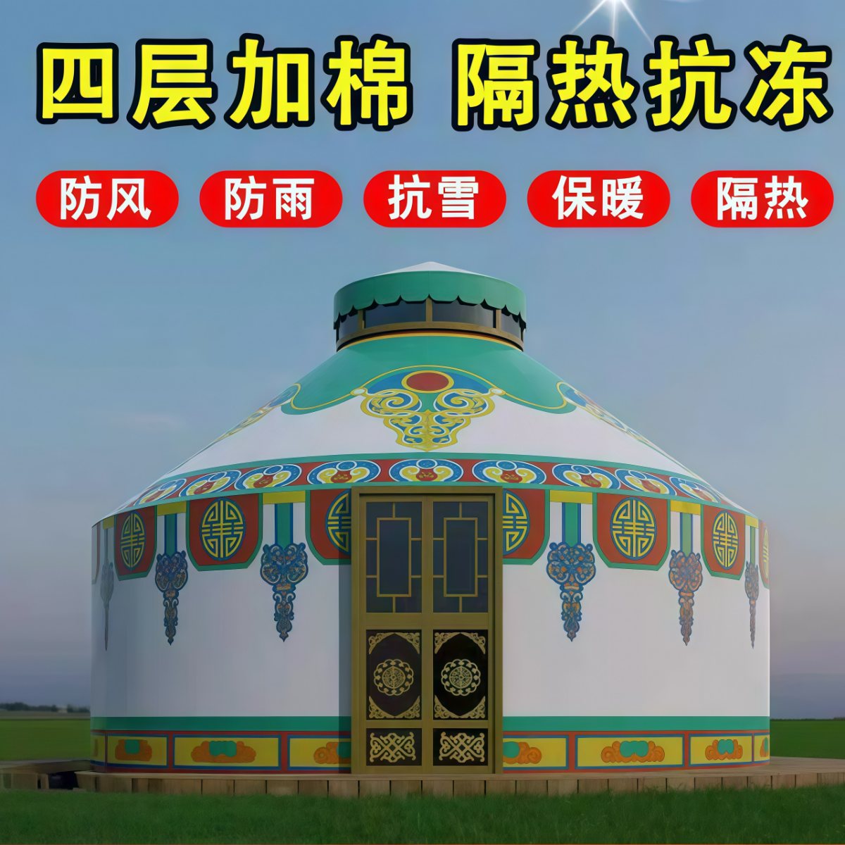 武汉雨具网·蒙古包帐篷农家乐餐饮民宿景区加厚防雨抗寒保暖户外蒙古包帐篷·产品图4