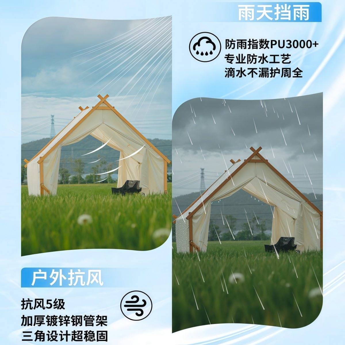 武汉雨具网·定制网红户外三角帐篷星空火锅餐饮烧烤天台餐厅防雨景区露营民宿·产品图3