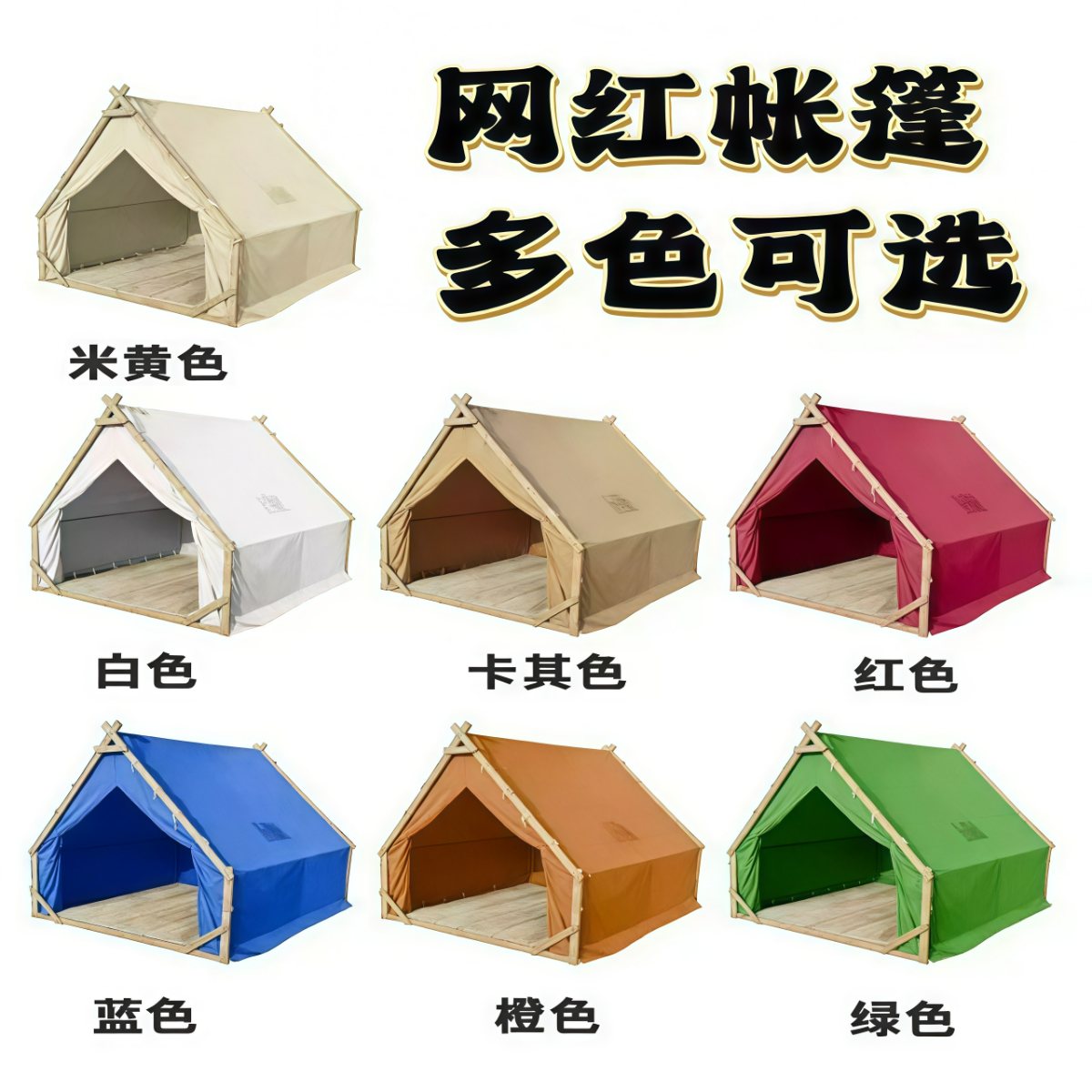 武汉雨具网·定制网红户外三角帐篷星空火锅餐饮烧烤天台餐厅防雨景区露营民宿·产品图6