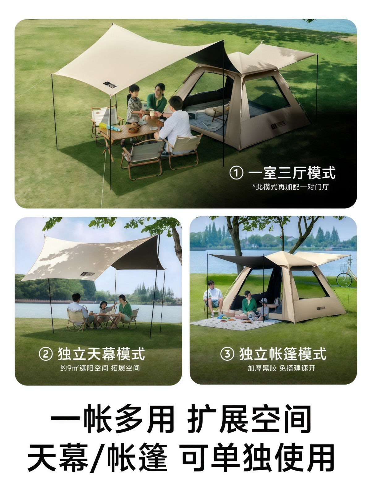 帐篷野营过夜便携式折叠天幕二合一露营装备防暴雨自动野外 - 详情图