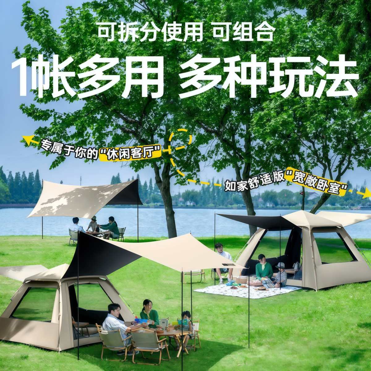 武汉雨具网·帐篷野营过夜便携式折叠天幕二合一露营装备防暴雨自动野外·产品图5