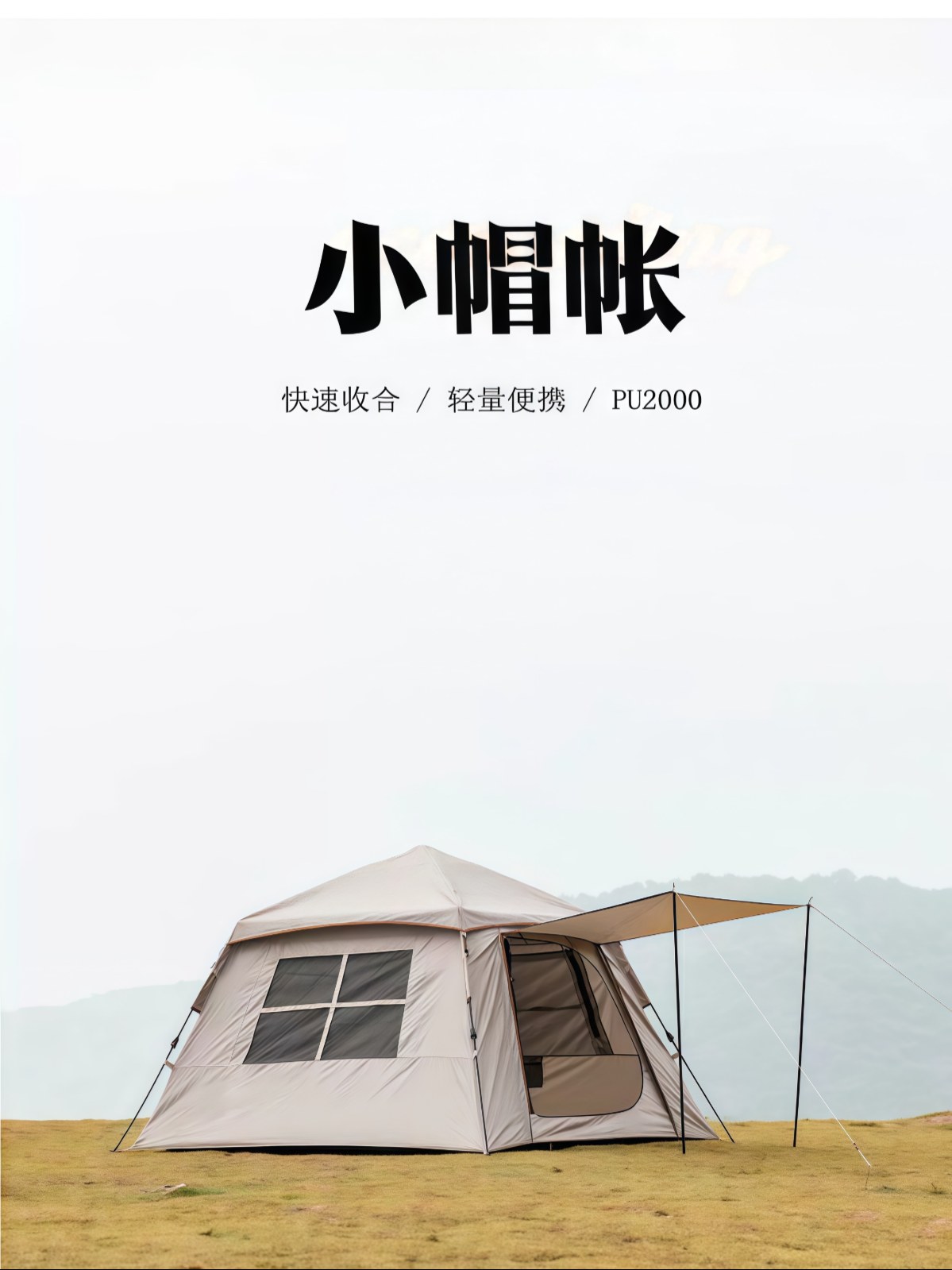 小帽帐篷全铝杆速开帐儿童户外郊游公园露营一键开合自动帐 - 详情图