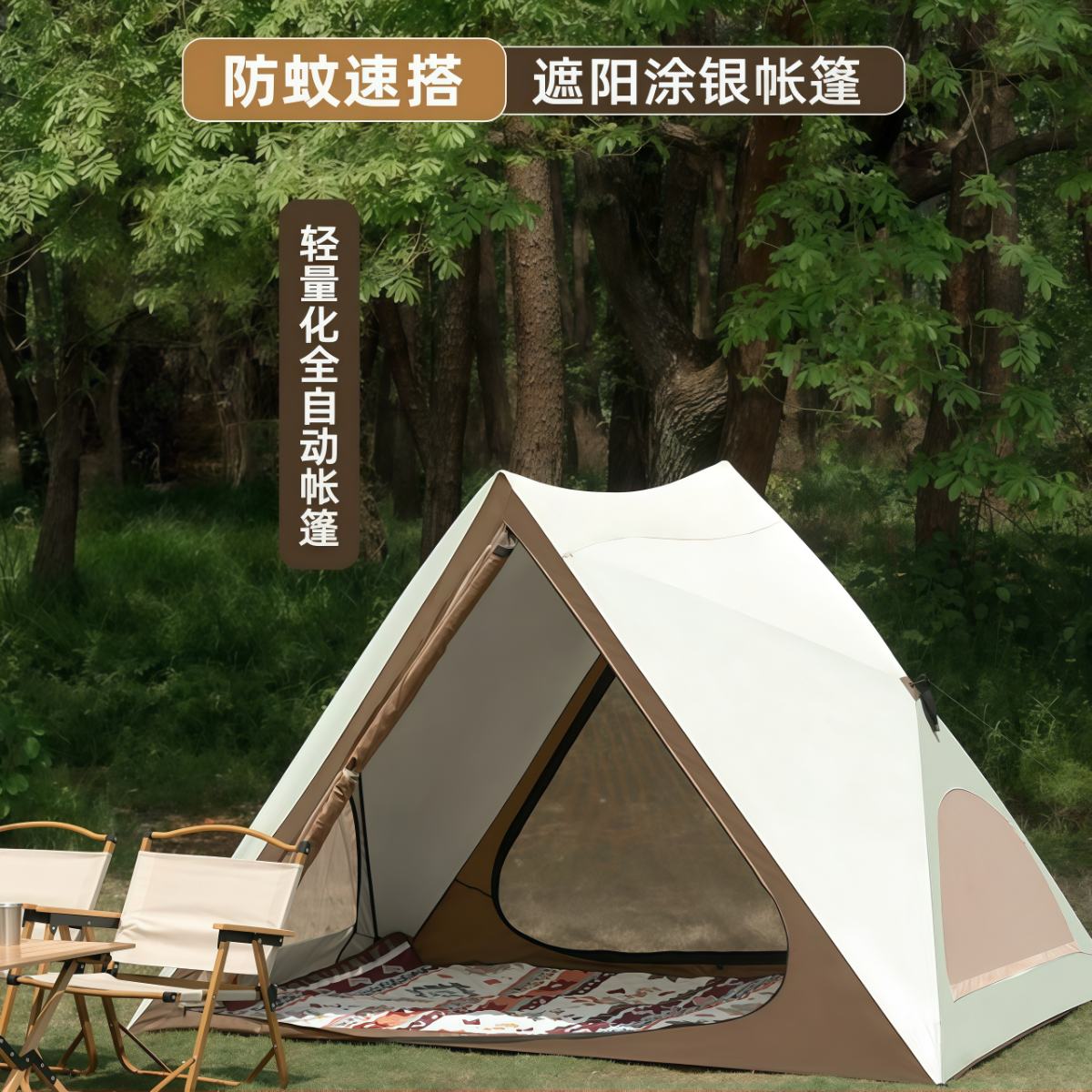 自动一键开合三角帐篷户外便携式折叠公园野营遮阳露营装备野餐帐