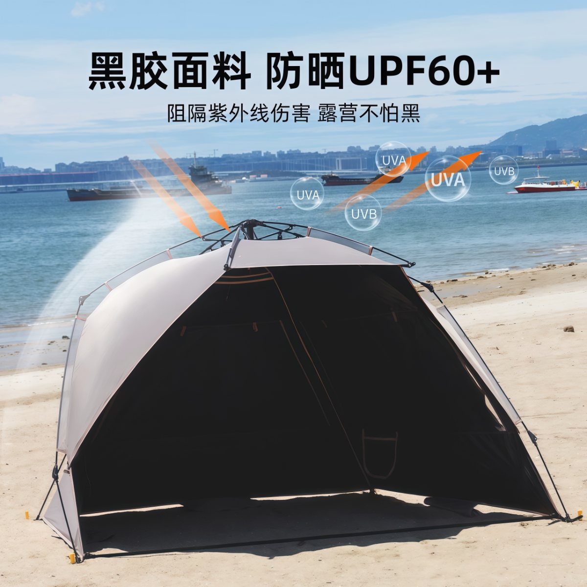 武汉雨具网·全自动沙滩帐液压速开户外露营帐篷黑胶防晒遮阳钓鱼折叠帐·产品图3