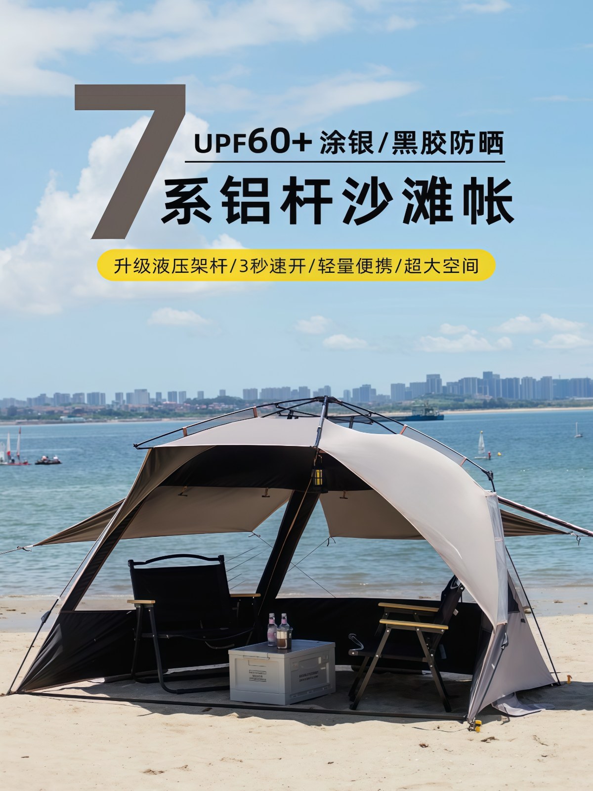 全自动沙滩帐液压速开户外露营帐篷黑胶防晒遮阳钓鱼折叠帐 - 详情图