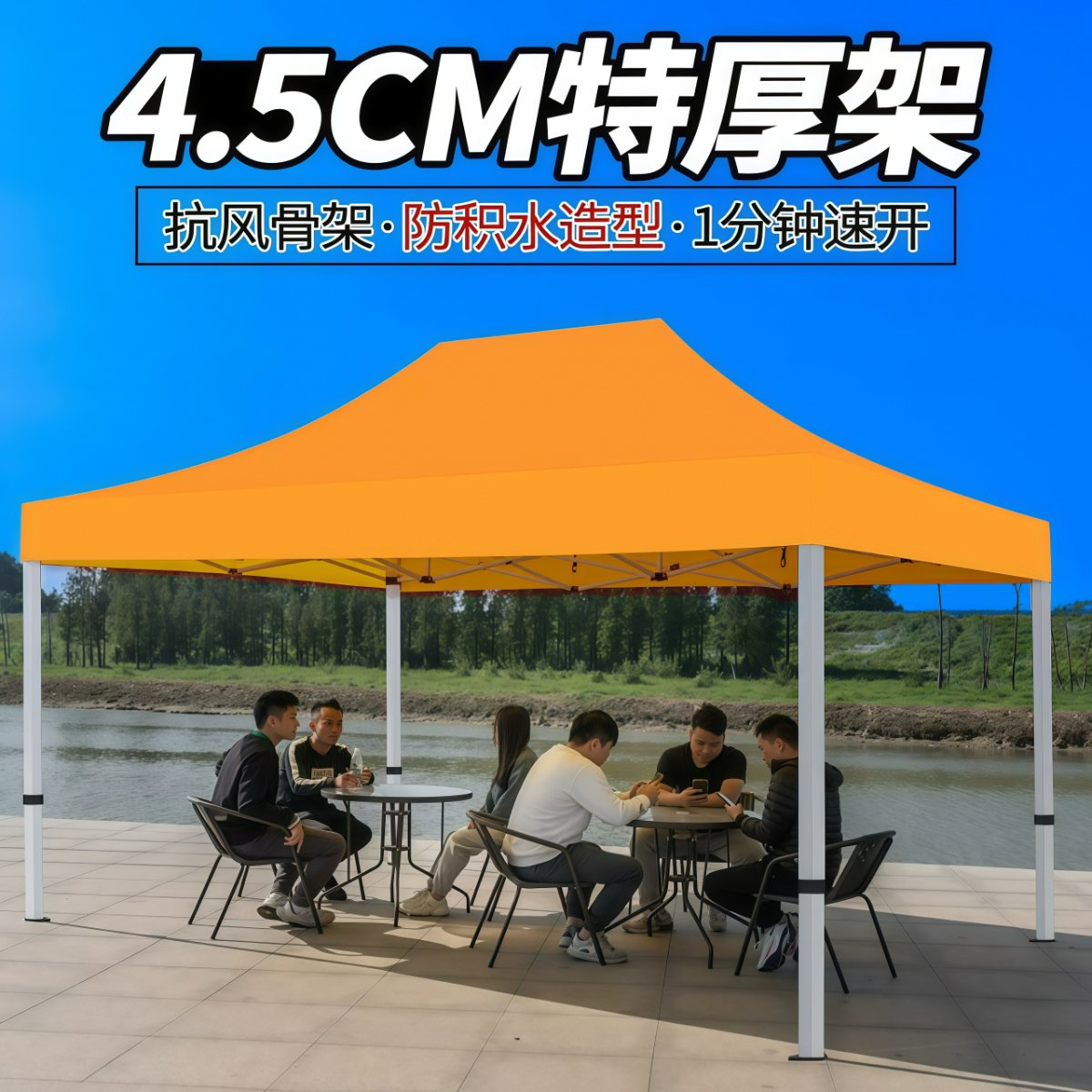 四脚伞帐篷橙色广告定制遮阳棚网红摆摊用防雨蓬伸缩折叠雨棚大伞