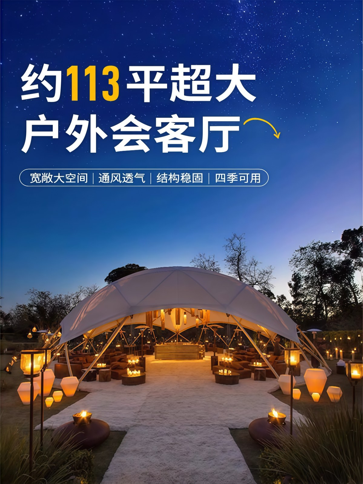 大型穹顶帐篷户外小酒馆巨大球形帐篷展会餐厅中心吧台月球表面 - 详情图