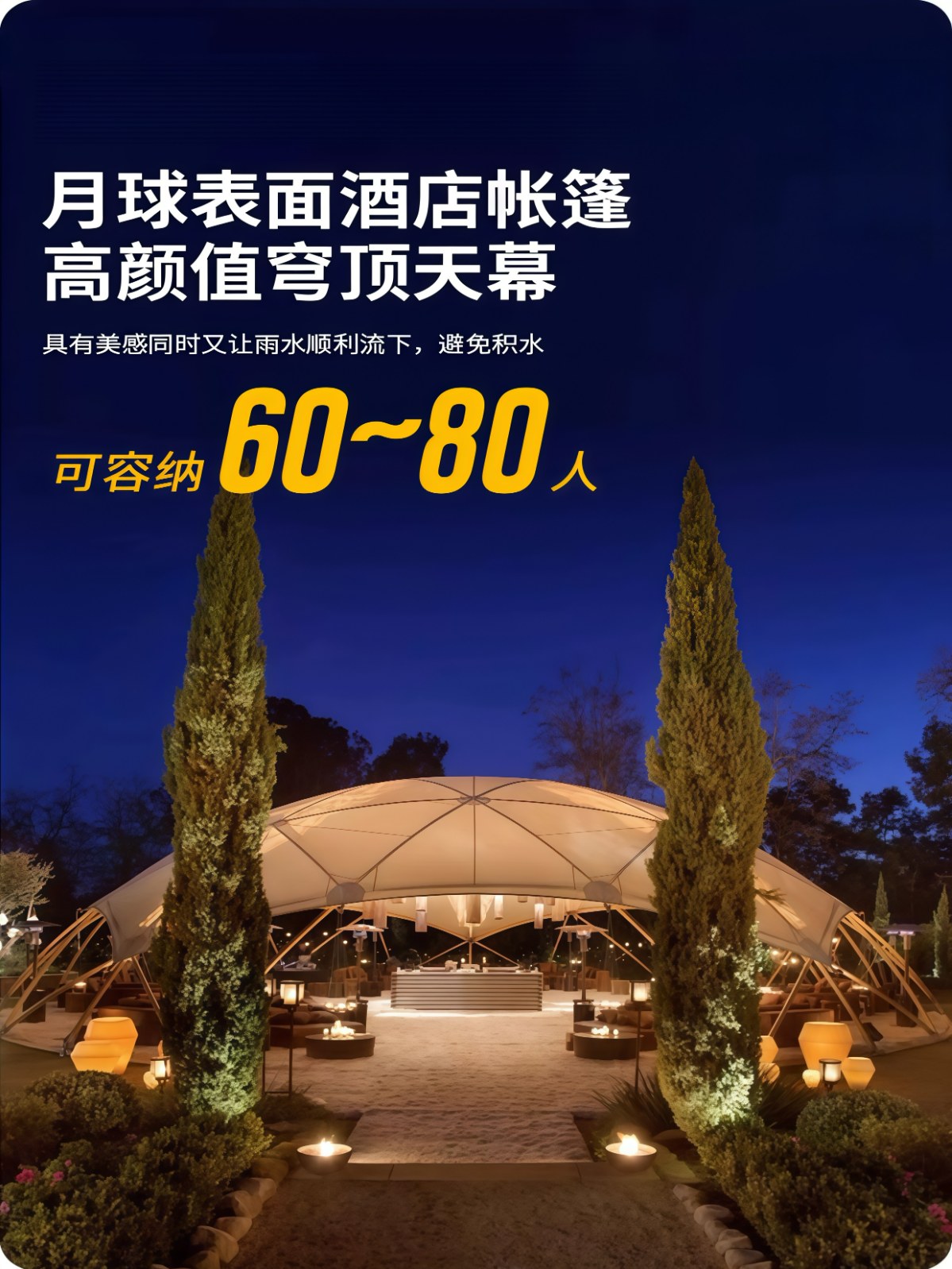 大型穹顶帐篷户外小酒馆巨大球形帐篷展会餐厅中心吧台月球表面 - 详情图