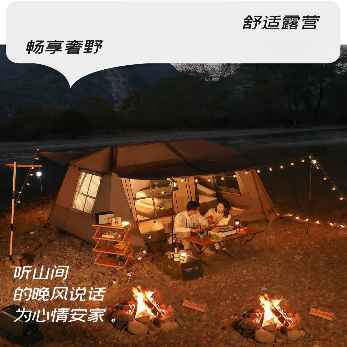 武汉雨具网·全自动帐篷户外便携式折叠2025新款野营过夜两室一厅·产品图4