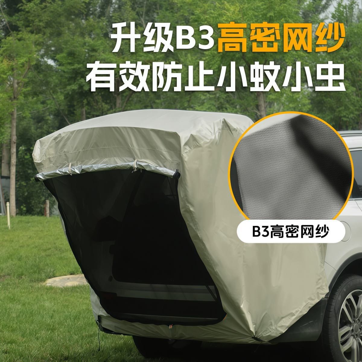 武汉雨具网·车尾帐篷SUV免搭建后备箱遮阳帐篷户外露营多功能车尾箱帐篷便携·产品图2
