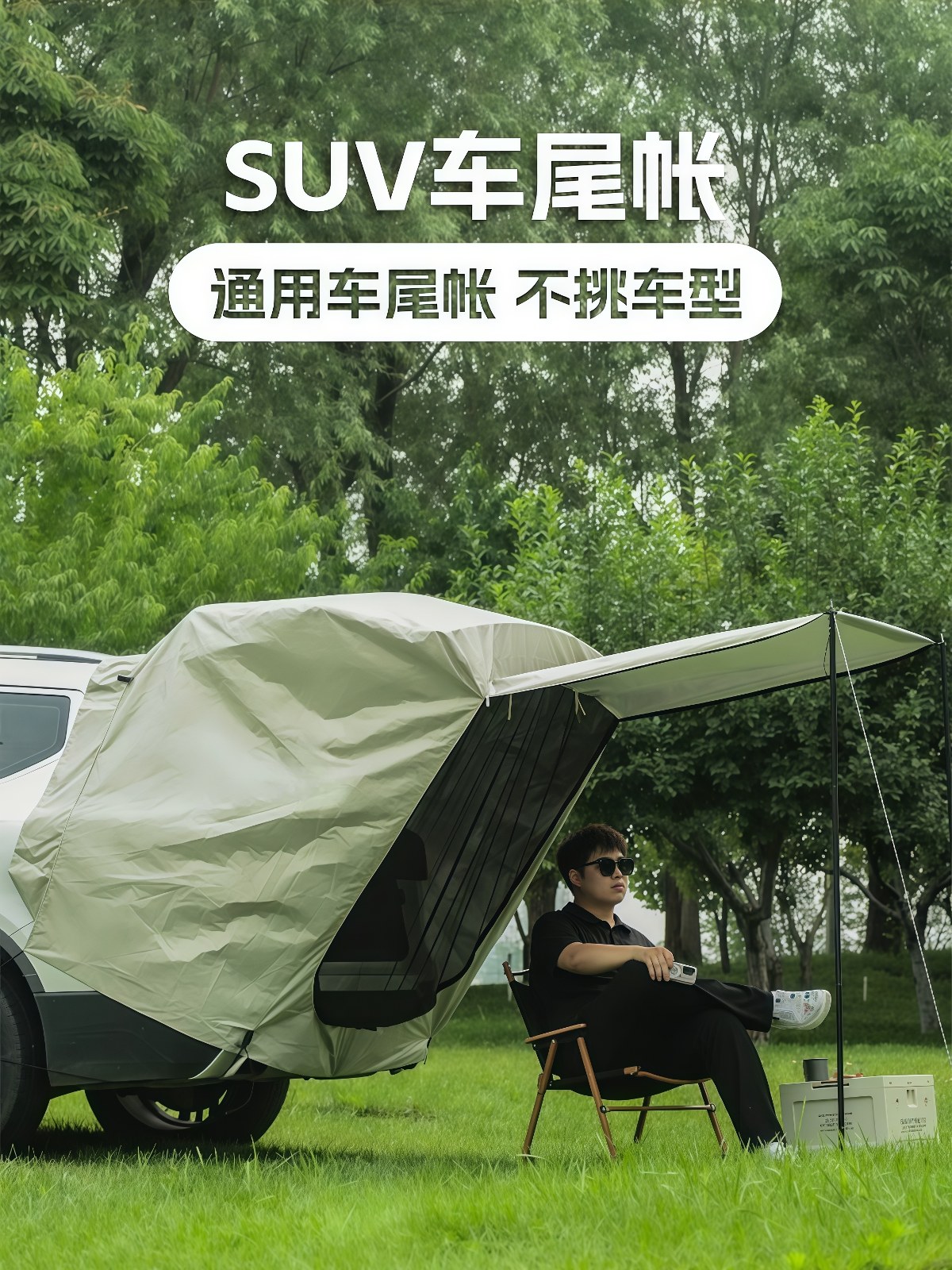 车尾帐篷SUV免搭建后备箱遮阳帐篷户外露营多功能车尾箱帐篷便携 - 详情图