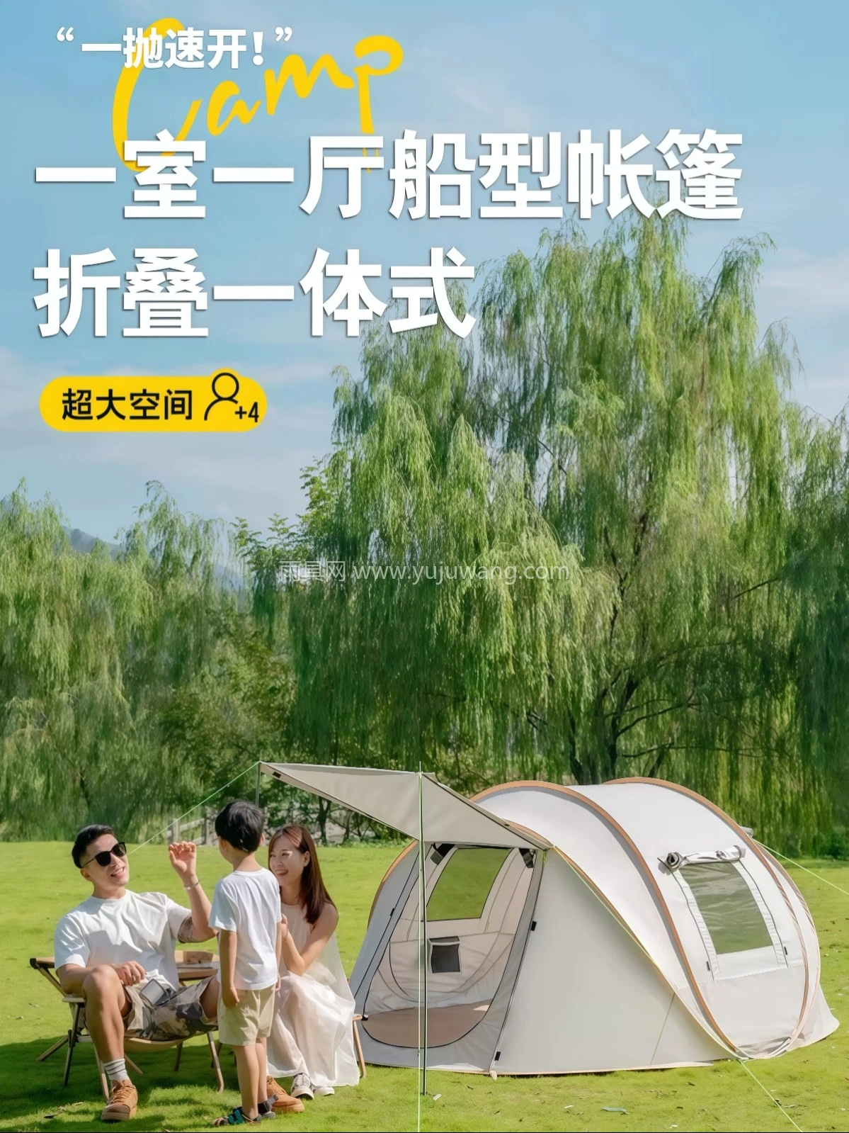 加厚涂银一抛速开全自动帐篷户外便携式折叠露营野营过夜防晒防雨 - 详情图
