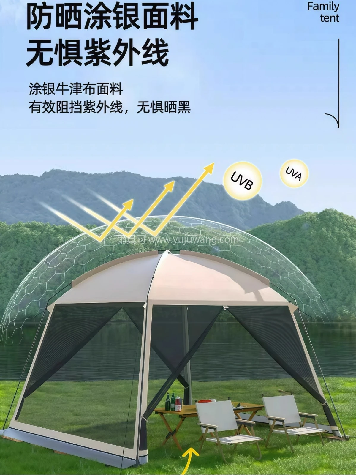 户外穹顶帐篷天幕超大二合一多人露营烧烤野营防雨防晒防风防蚊虫 - 详情图