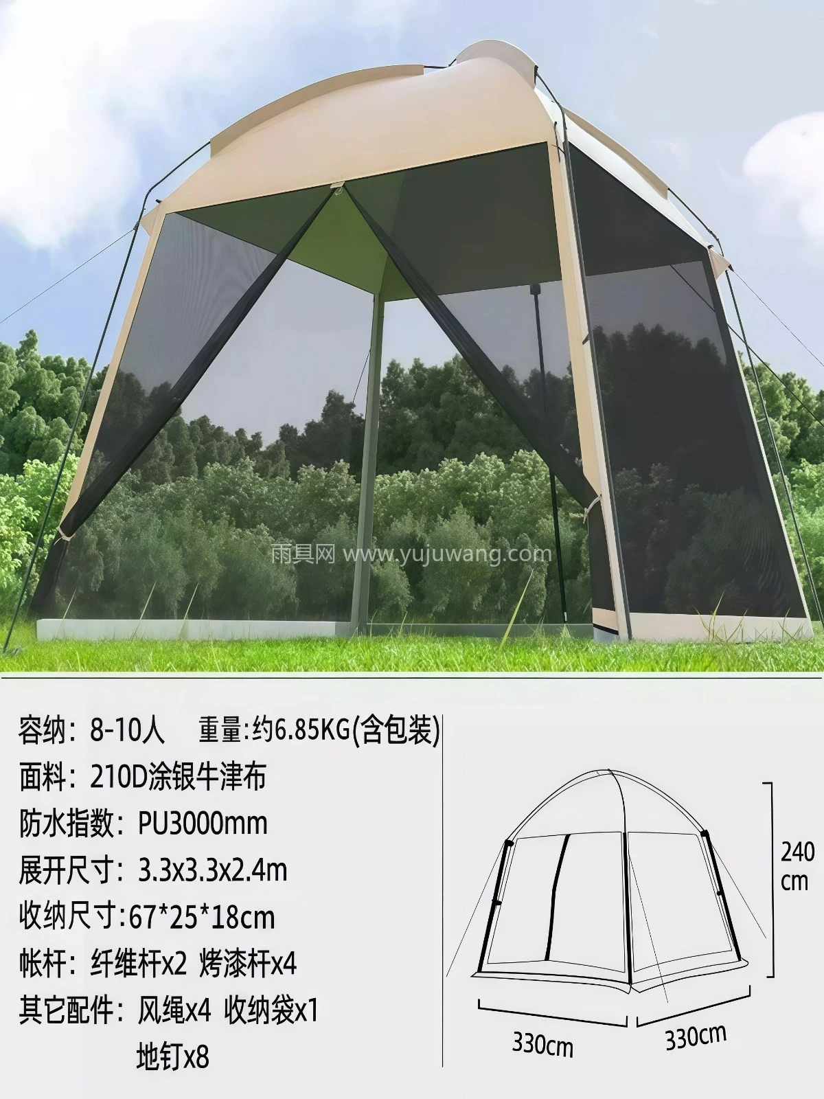 户外穹顶帐篷天幕超大二合一多人露营烧烤野营防雨防晒防风防蚊虫 - 详情图