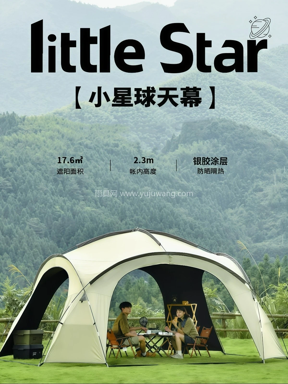 穹顶天幕帐篷户外超大号凉棚野外露营遮阳伞便携式防雨防晒遮阳棚 - 详情图