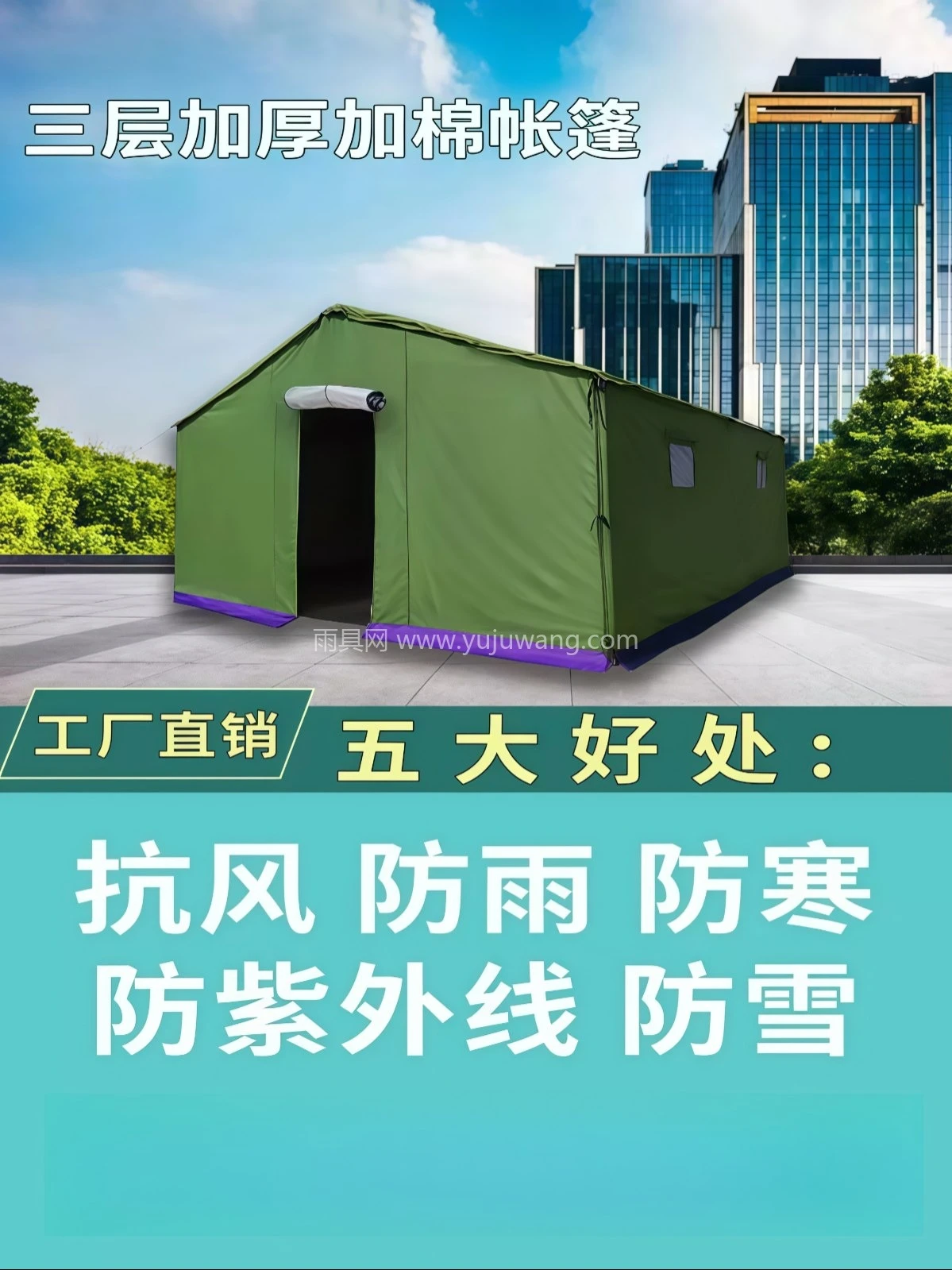 户外工程工地施工加厚防雨帆布野外救灾养蜂民用冬季保暖棉大帐篷 - 详情图