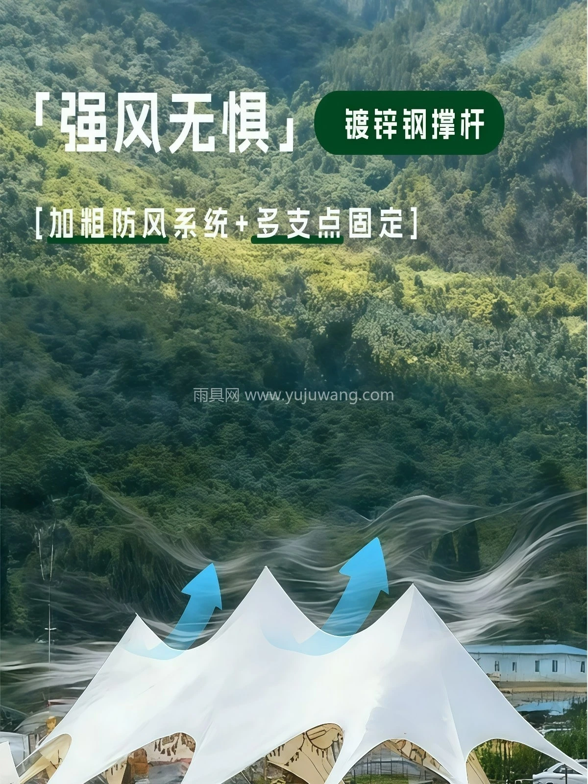 户外露营超大型营地用万重山防晒防雨单峰双峰三峰帐篷天幕 - 详情图