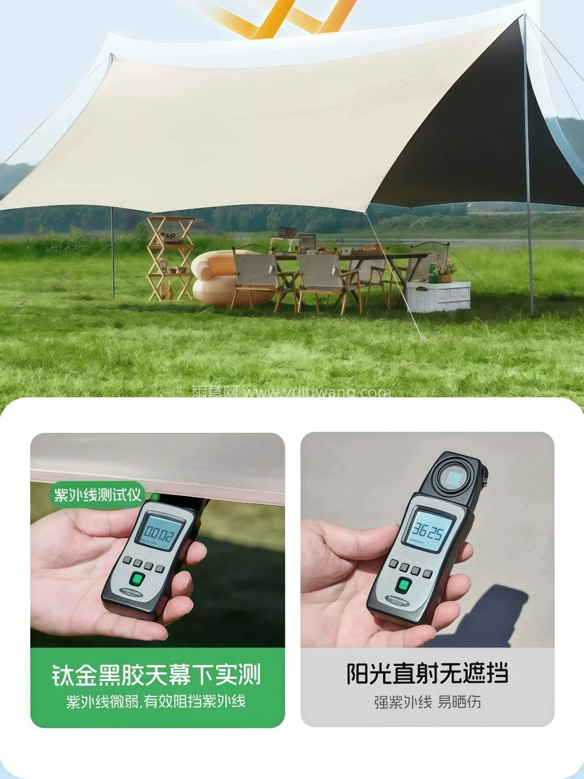 黑胶天幕帐篷户外露营装备野营野外野餐防晒防雨遮阳棚布 - 详情图