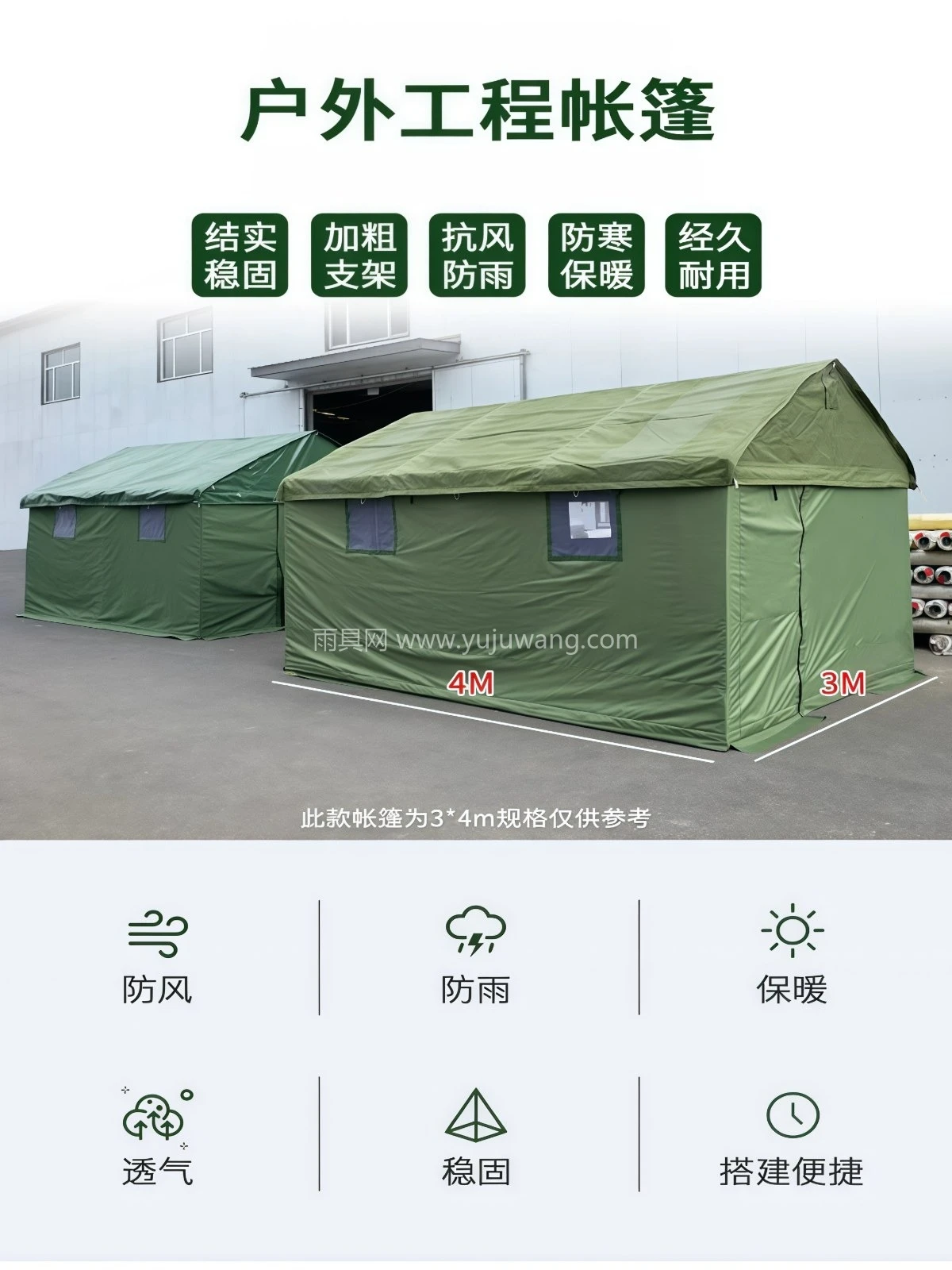 户外大型工程工地施工帐篷帆布加厚防雨救灾野外养蜂民用住人帐篷 - 详情图