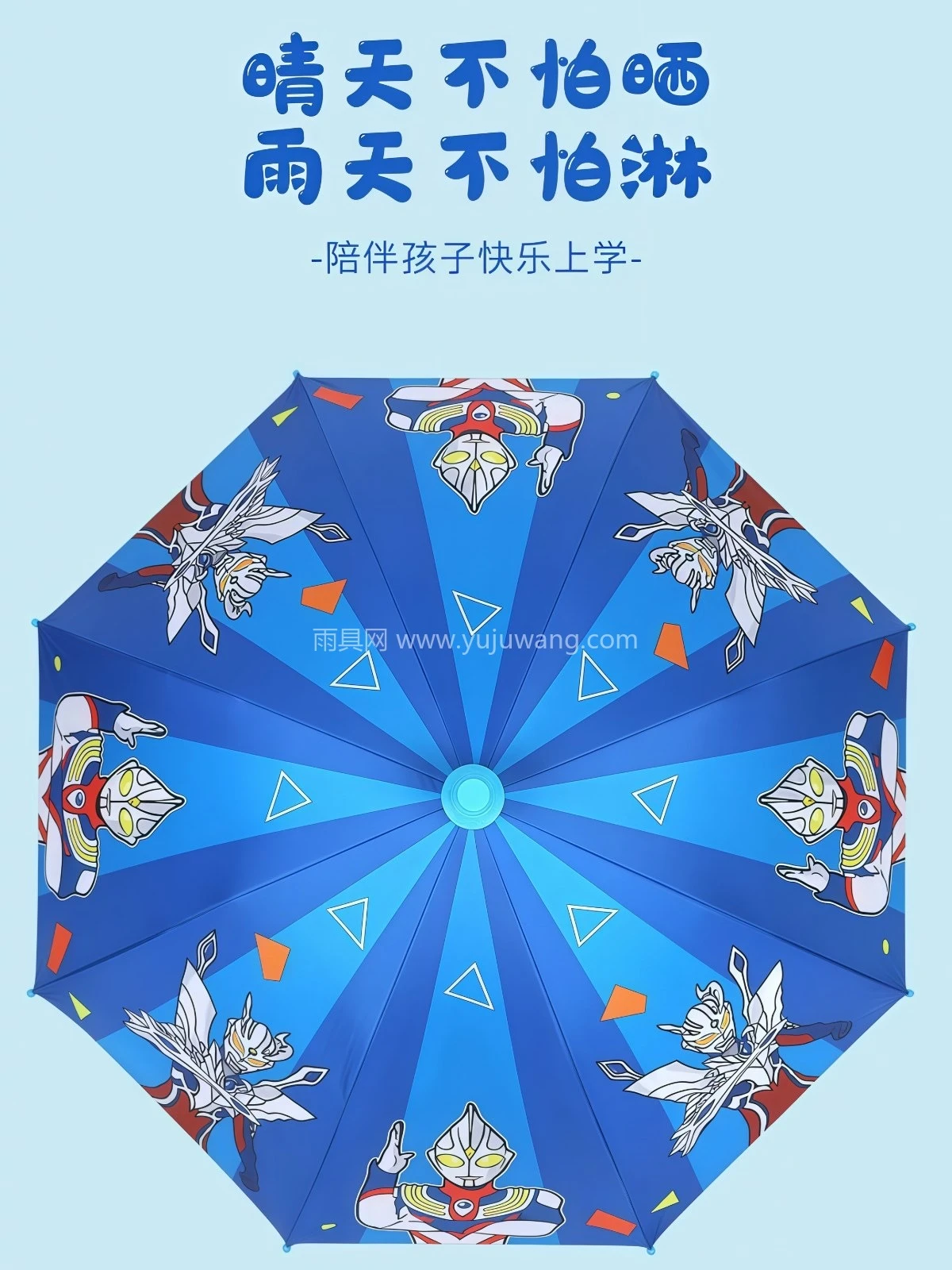 自动儿童雨伞幼儿园小孩雨伞小学生上学专用卡通晴雨两用伞 - 详情图