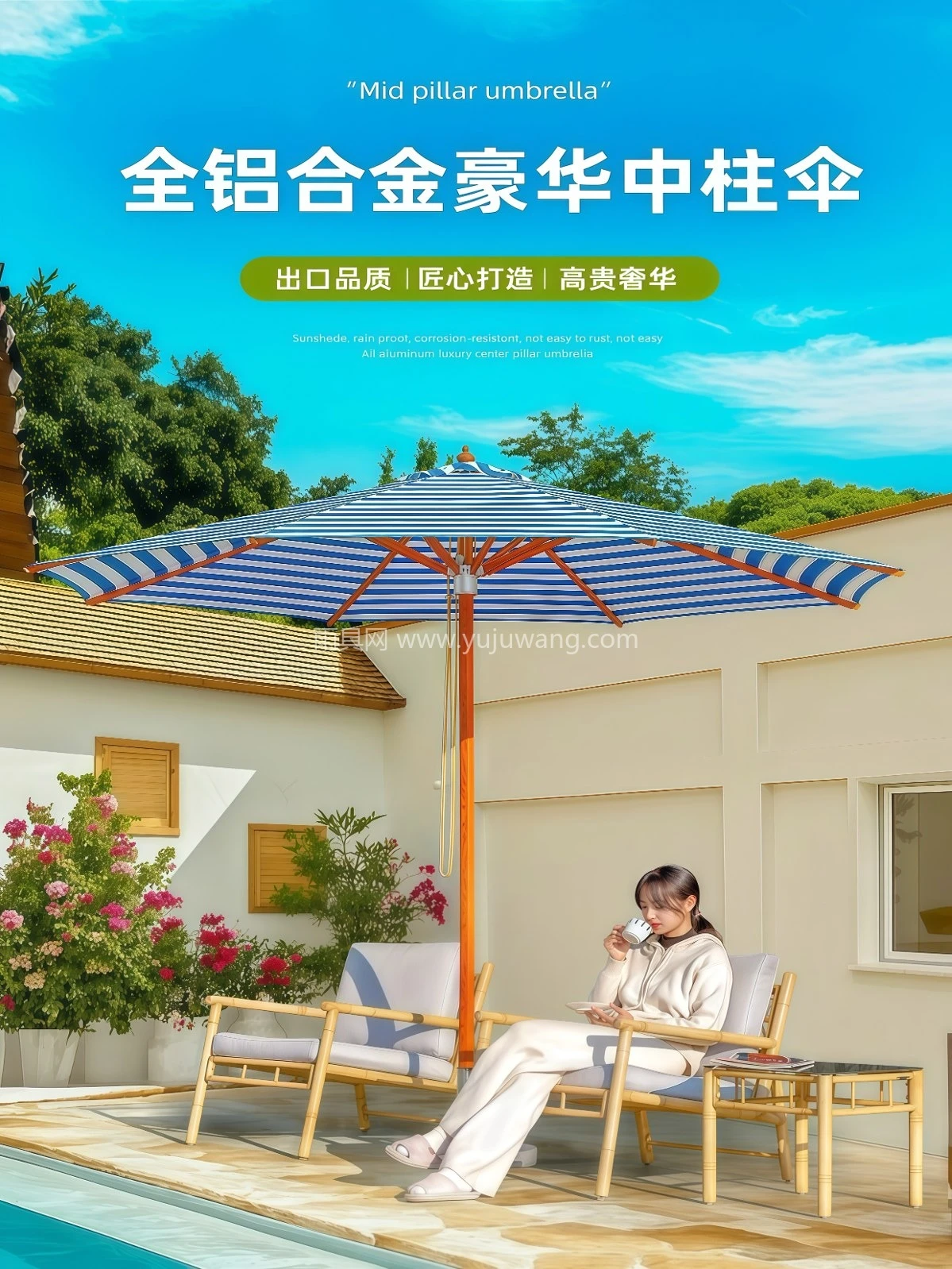户外遮阳伞室外庭院伞大太阳伞露天花园中柱伞阳台酒店泳池沙滩伞 - 详情图